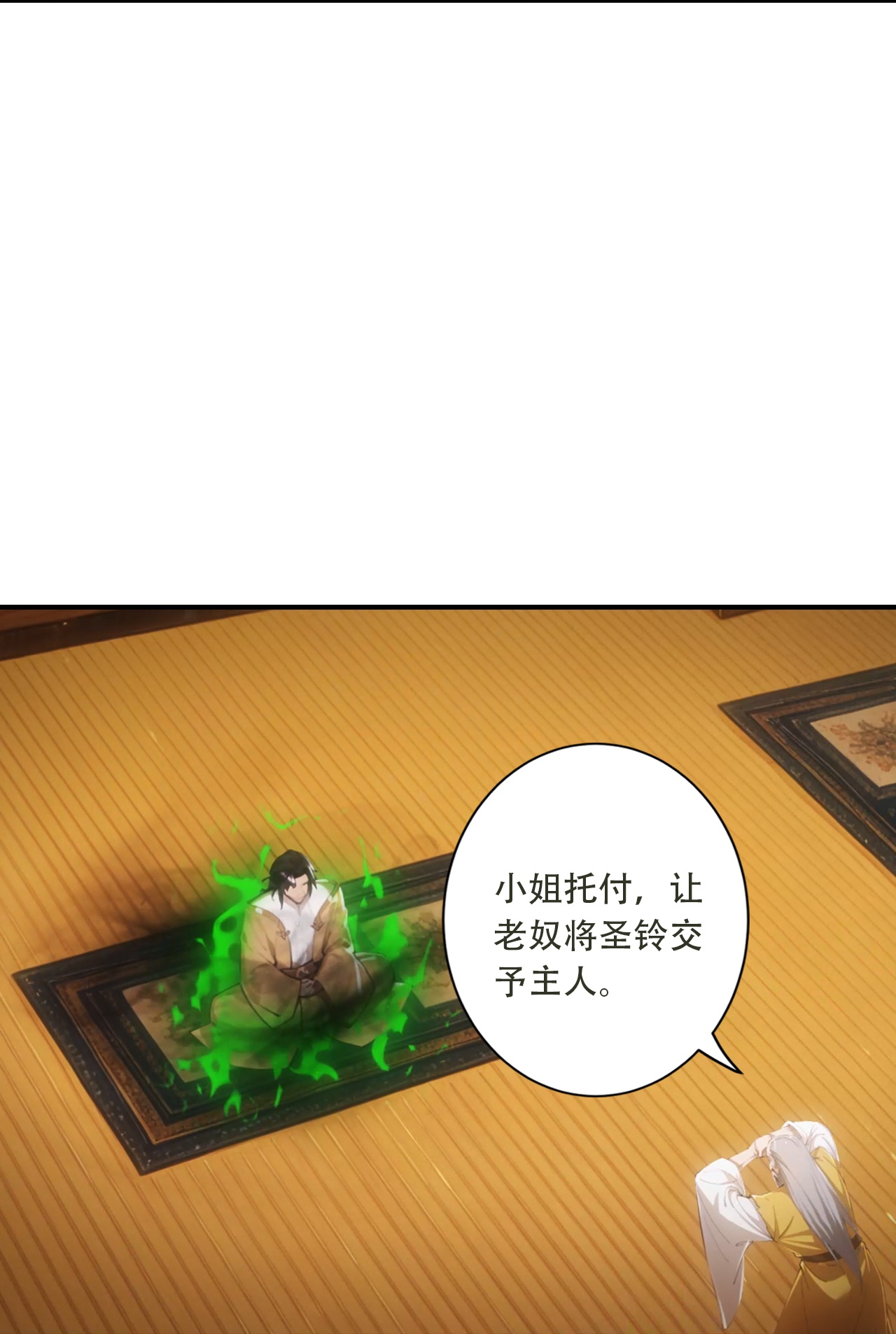 🍗逆天邪神 第773话 当主人太刺激！ 第5页