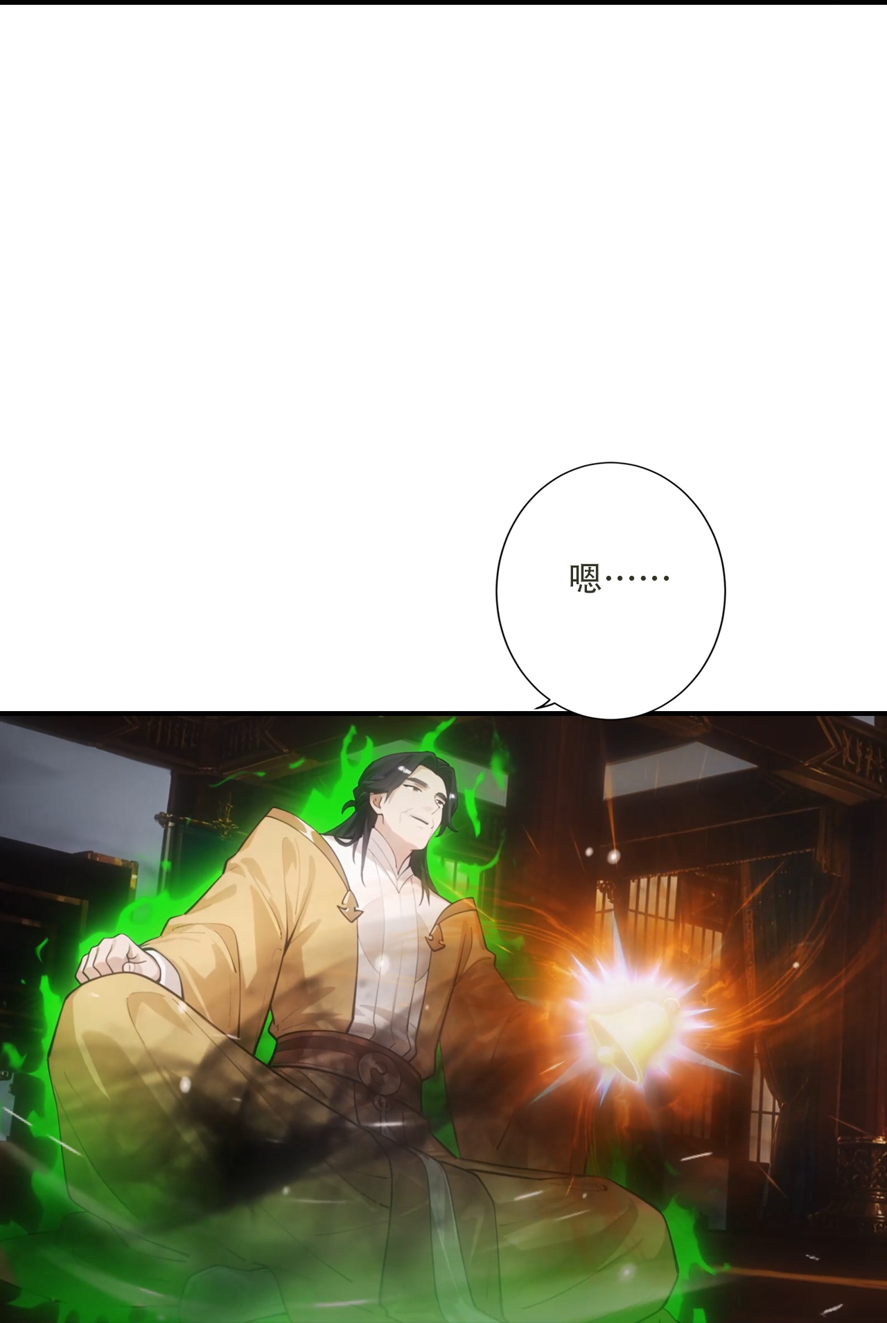 🍗逆天邪神 第773话 当主人太刺激！ 第7页