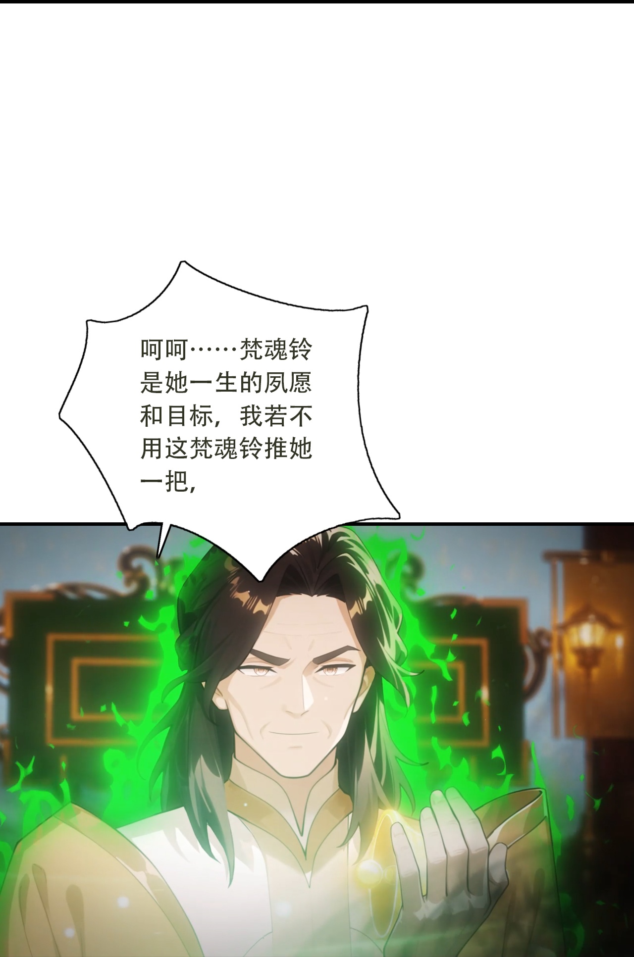 🍗逆天邪神 第773话 当主人太刺激！ 第9页
