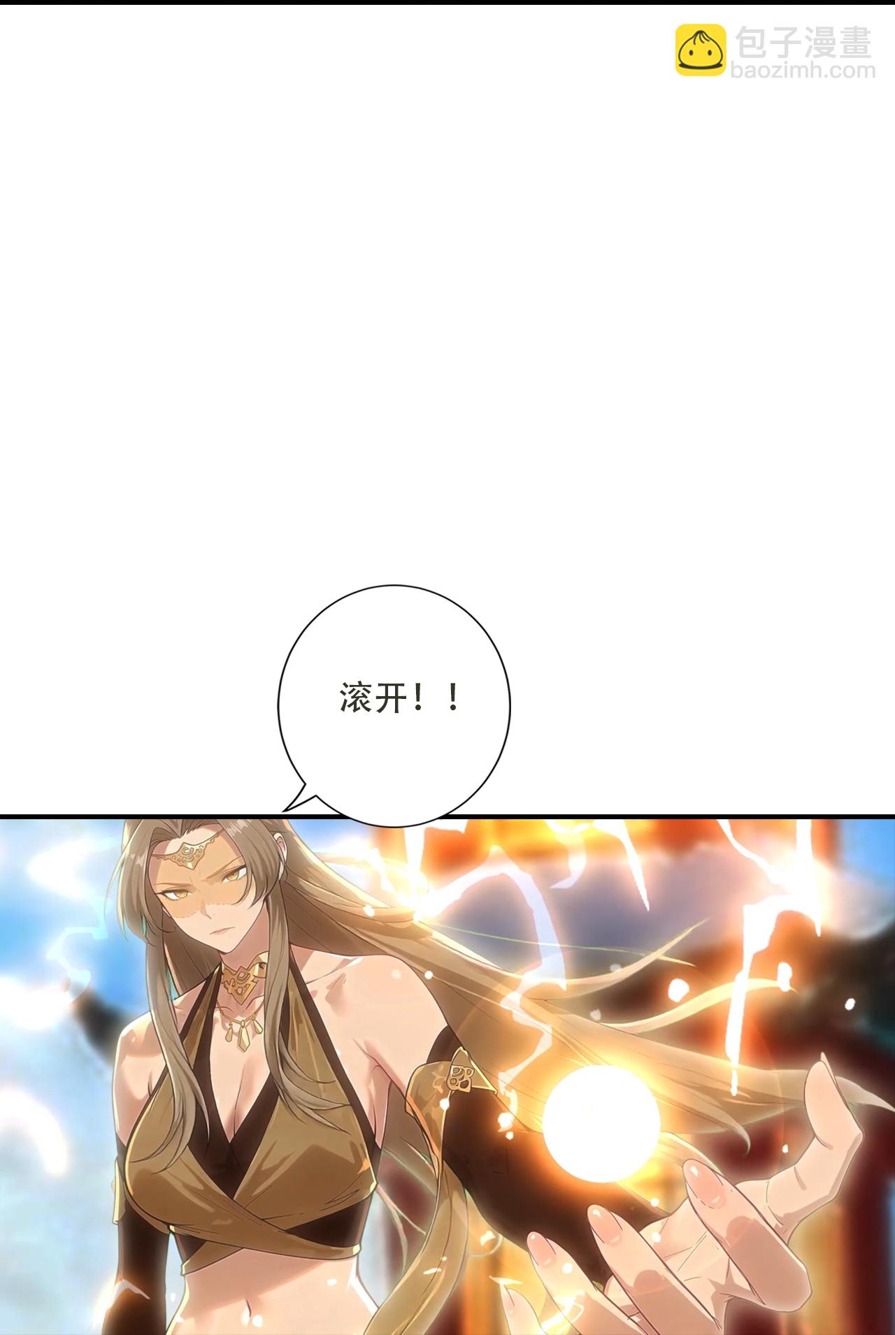 🍗逆天邪神 第775话 不要慌！是自己人 第11页