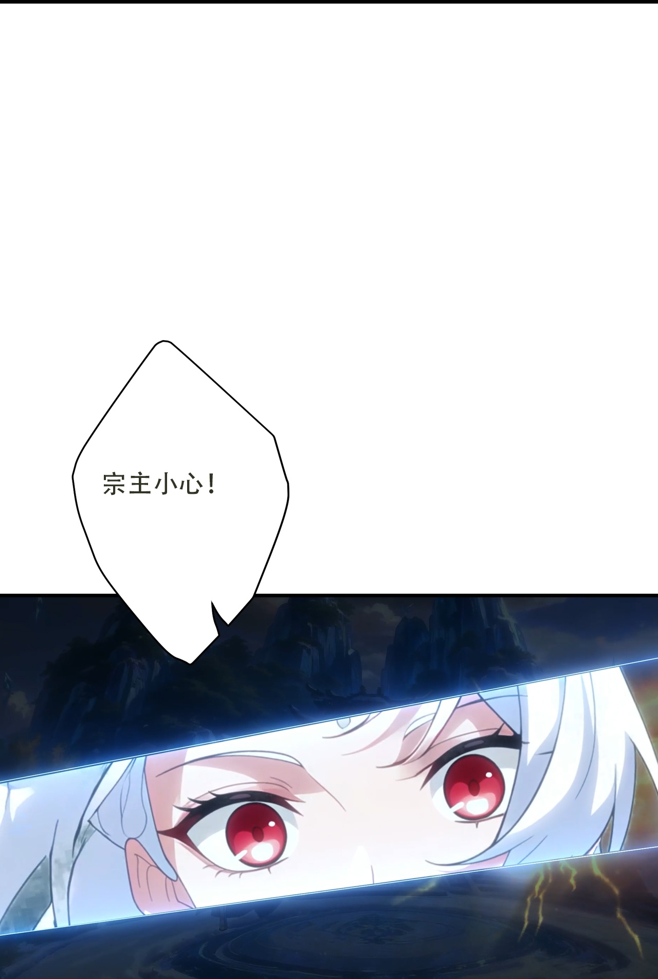 🍗逆天邪神 第775话 不要慌！是自己人 第14页