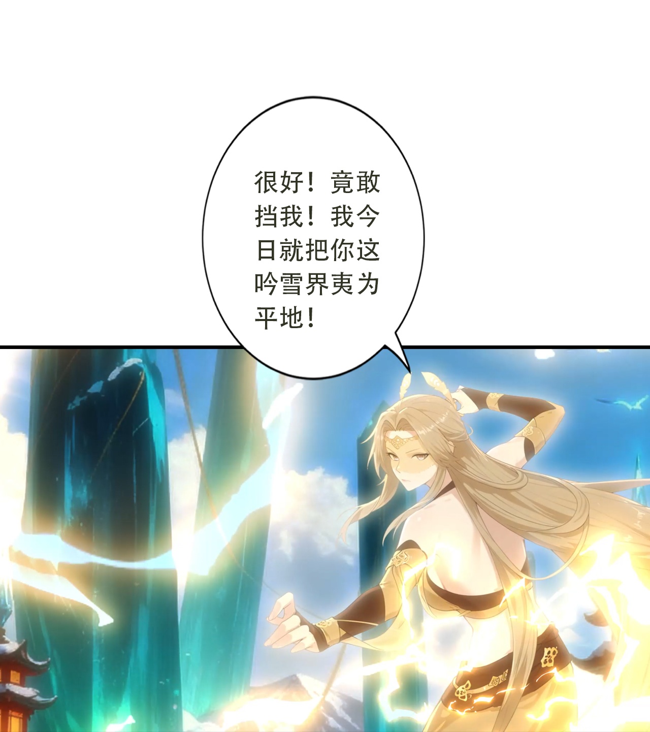 🍗逆天邪神 第775话 不要慌！是自己人 第18页