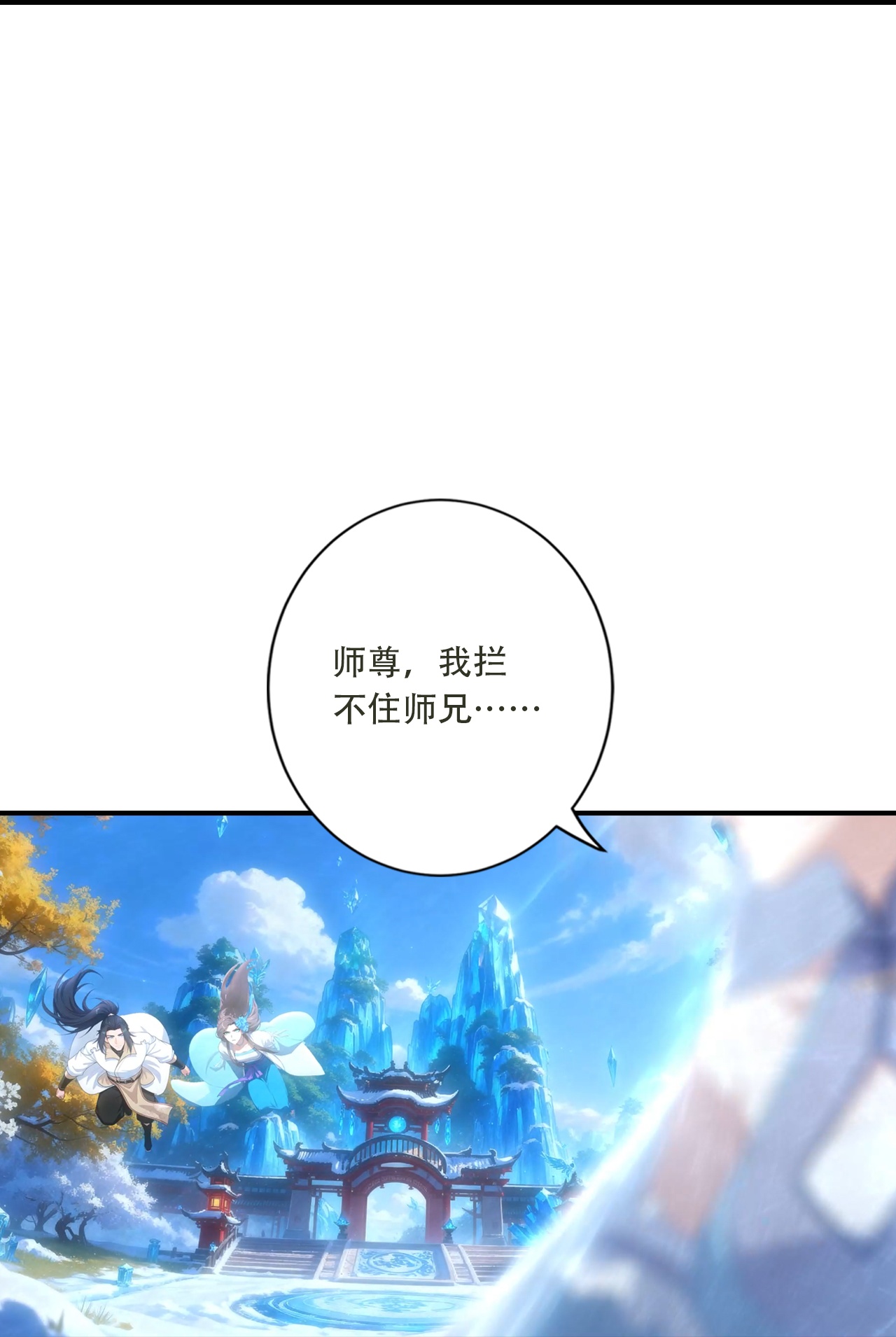🍗逆天邪神 第775话 不要慌！是自己人 第22页
