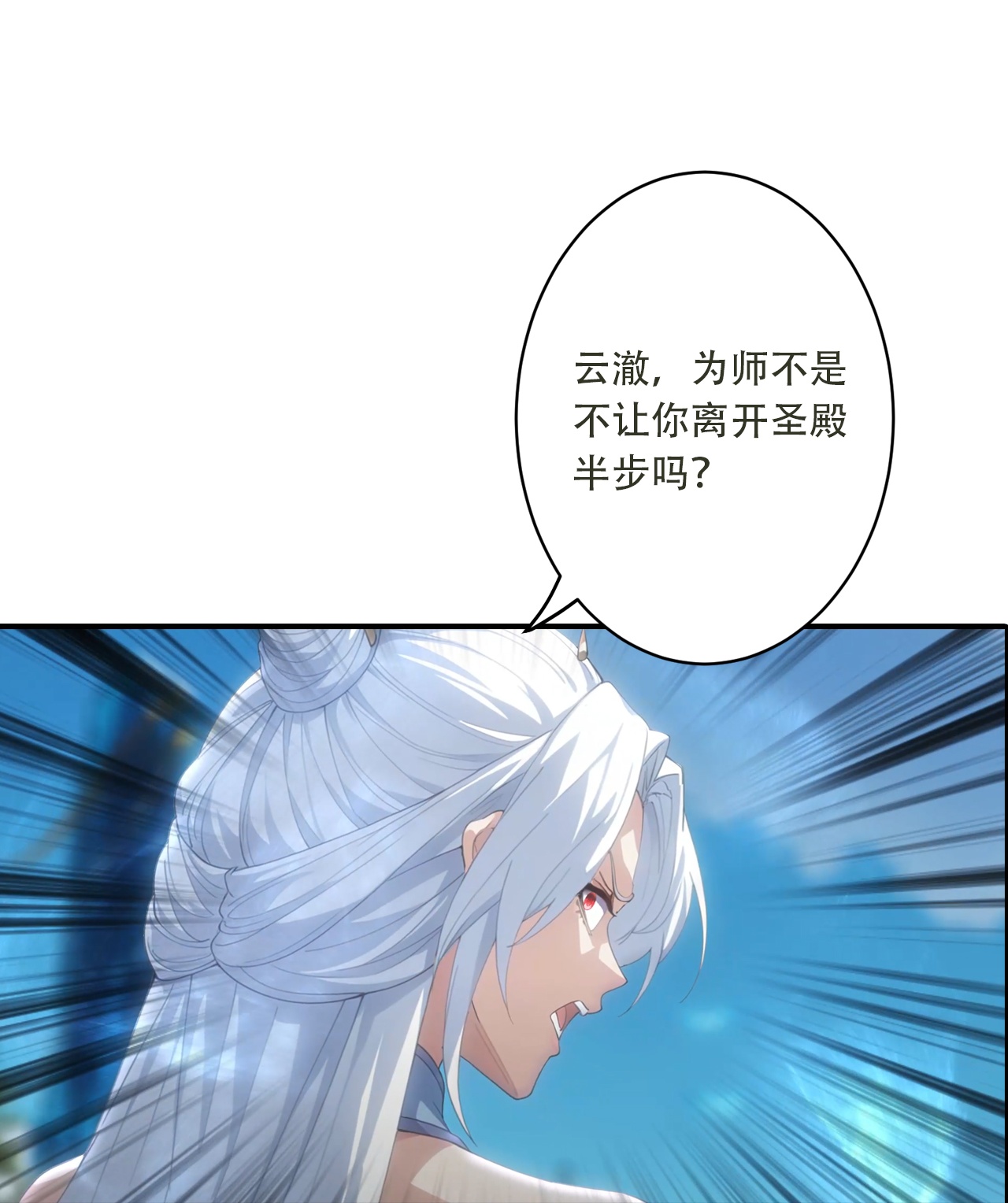 🍗逆天邪神 第775话 不要慌！是自己人 第24页