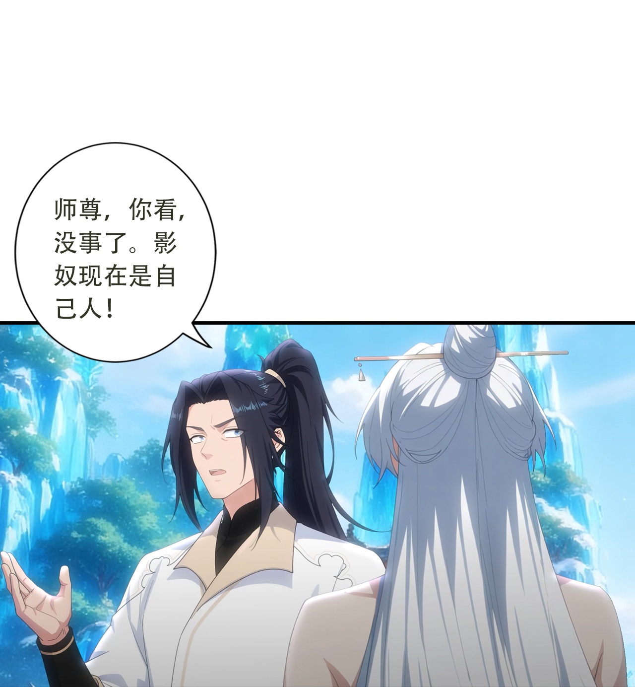 🍗逆天邪神 第775话 不要慌！是自己人 第34页