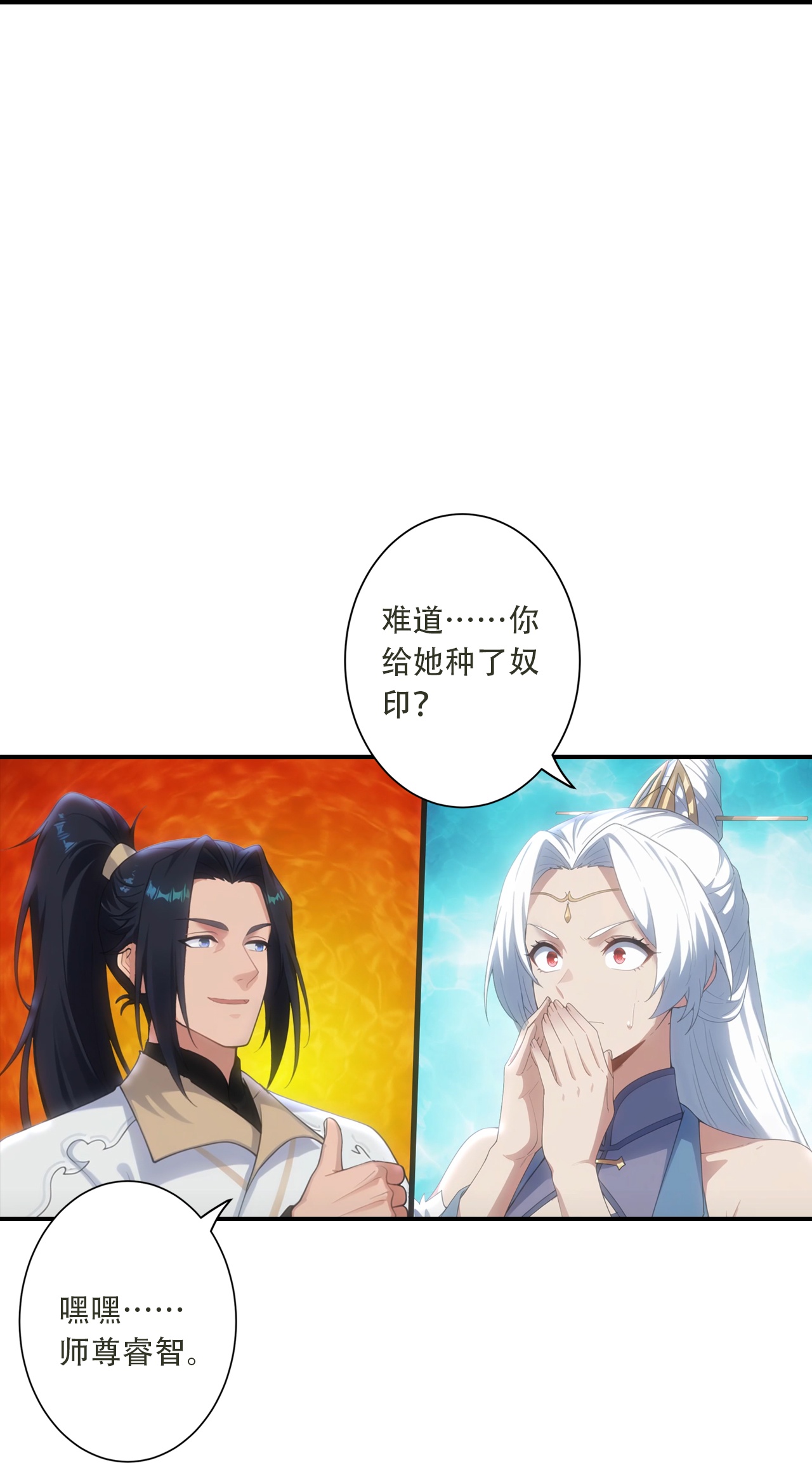 🍗逆天邪神 第775话 不要慌！是自己人 第37页