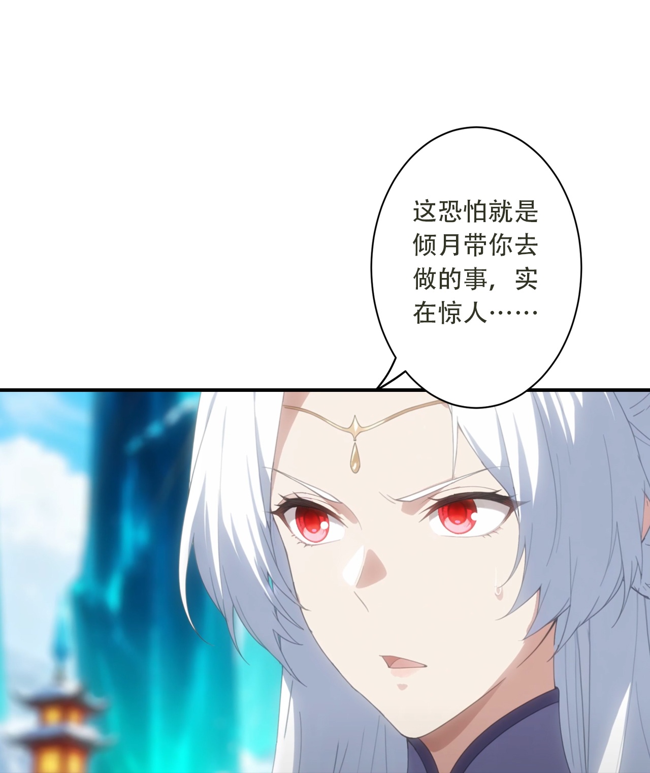 🍗逆天邪神 第775话 不要慌！是自己人 第38页