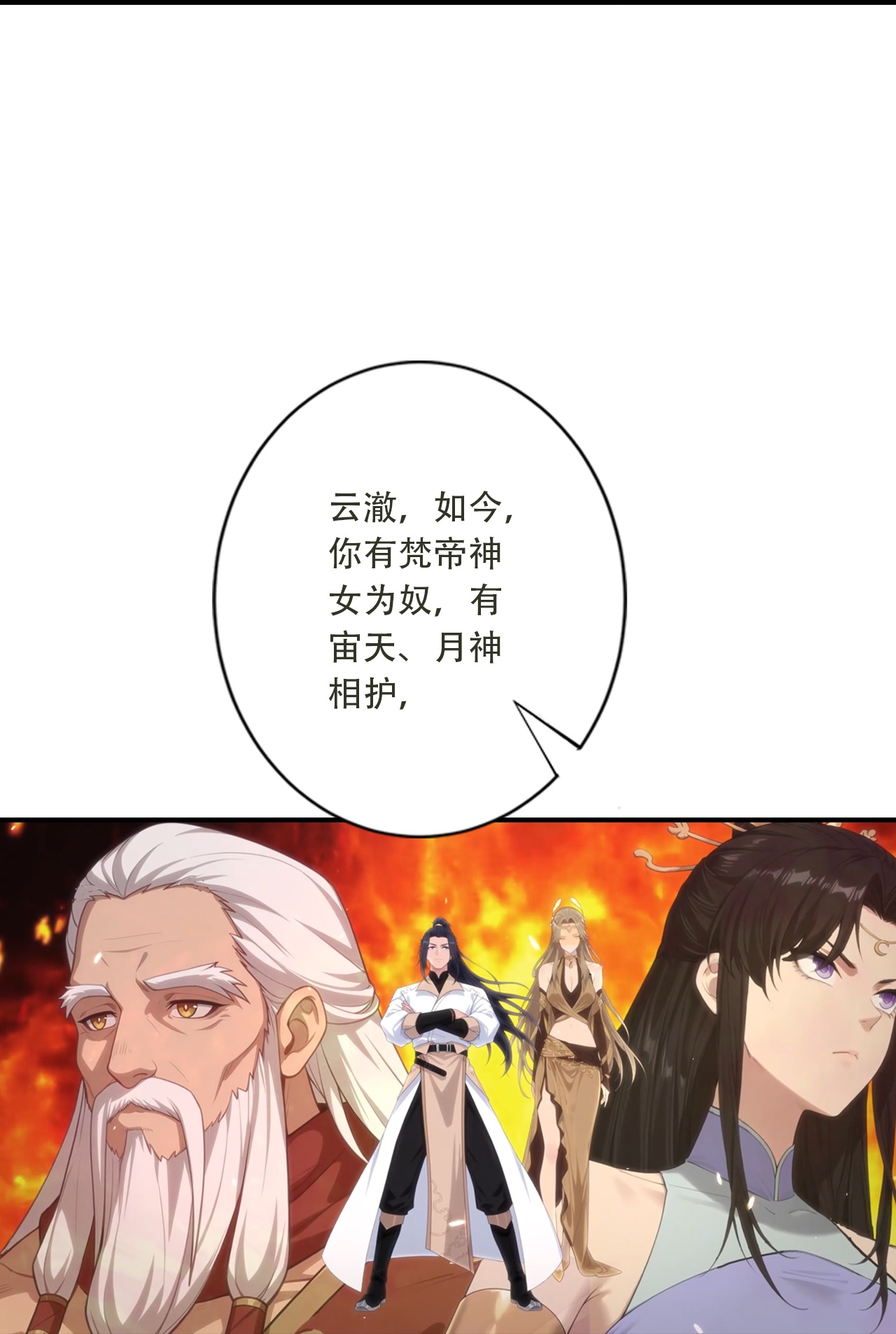🍗逆天邪神 第775话 不要慌！是自己人 第39页