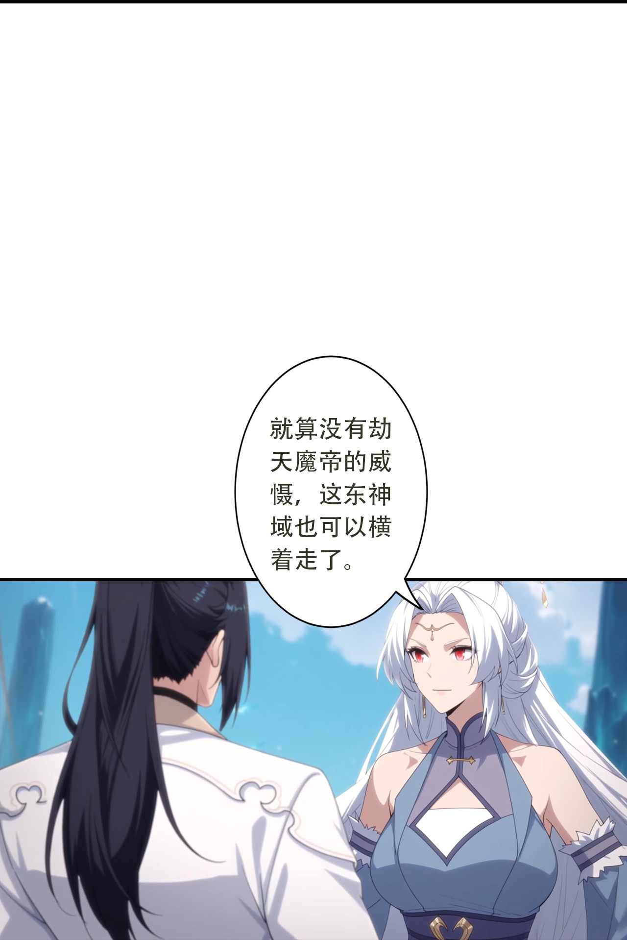 🍗逆天邪神 第775话 不要慌！是自己人 第40页