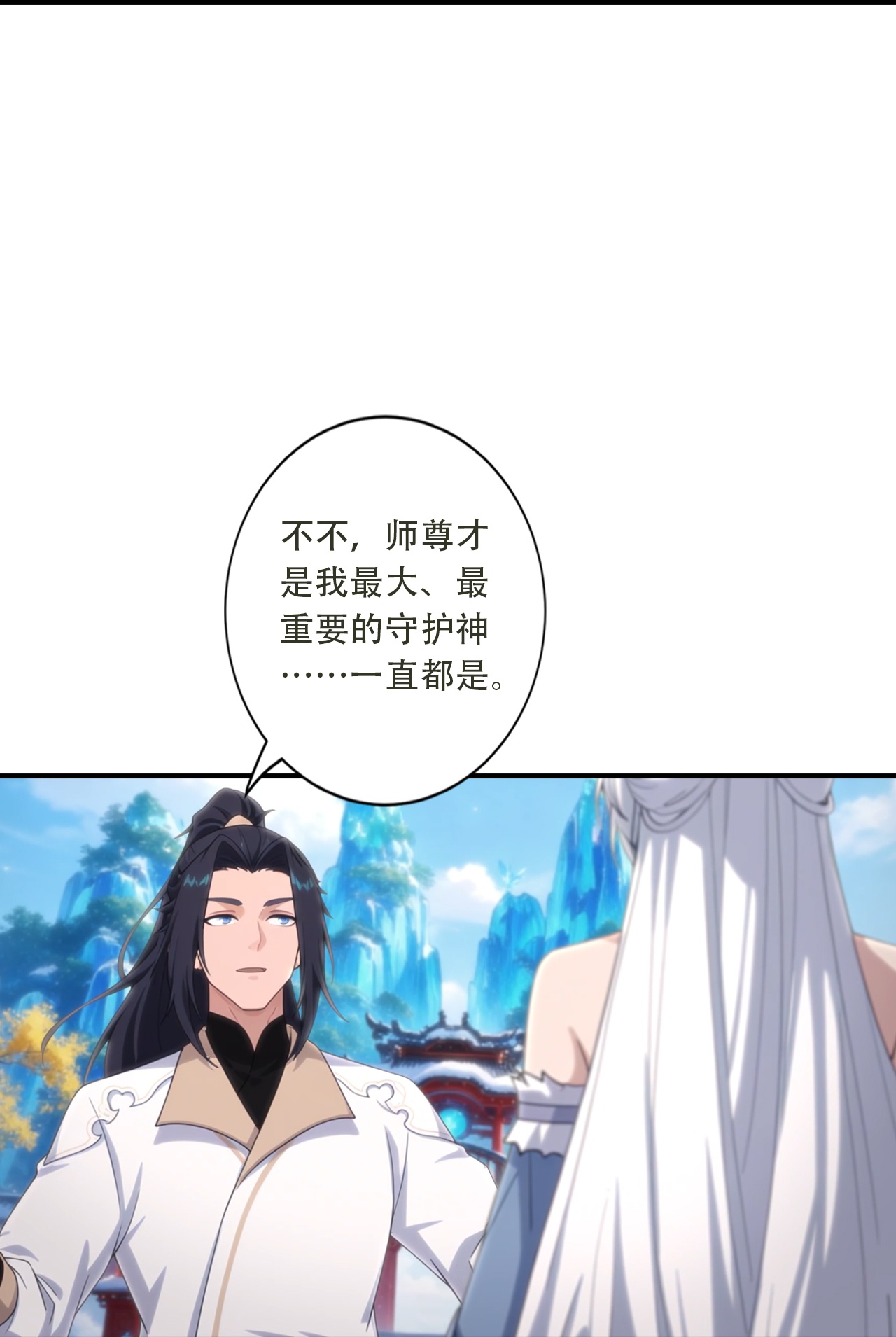 🍗逆天邪神 第775话 不要慌！是自己人 第41页