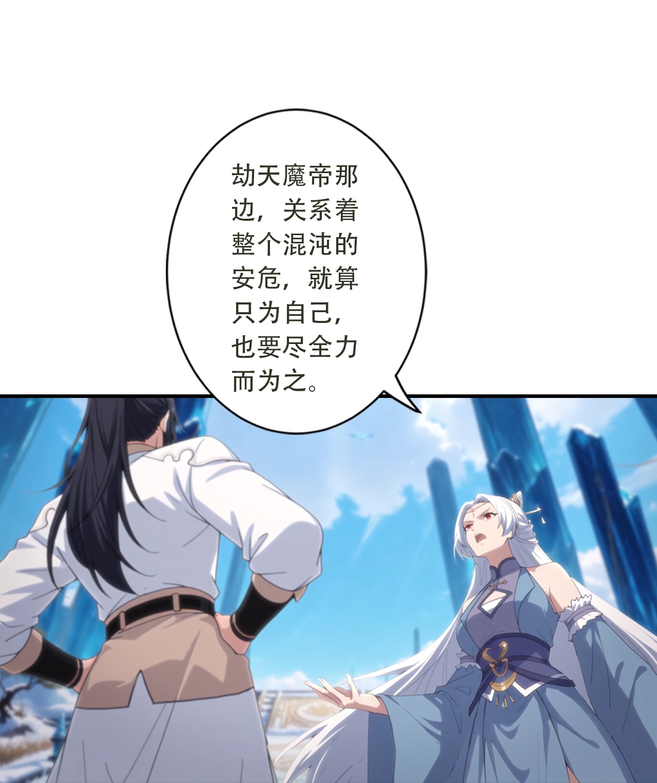 🍗逆天邪神 第775话 不要慌！是自己人 第43页