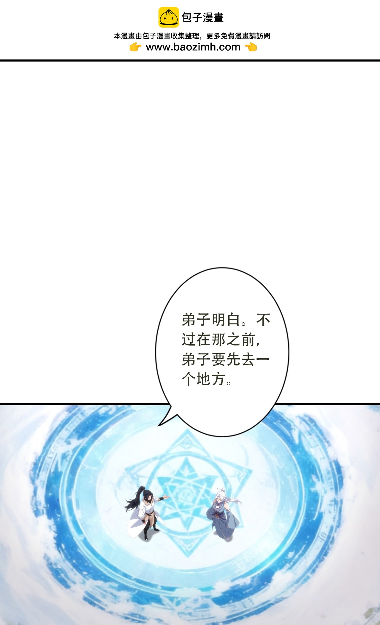 🍗逆天邪神 第775话 不要慌！是自己人 第44页