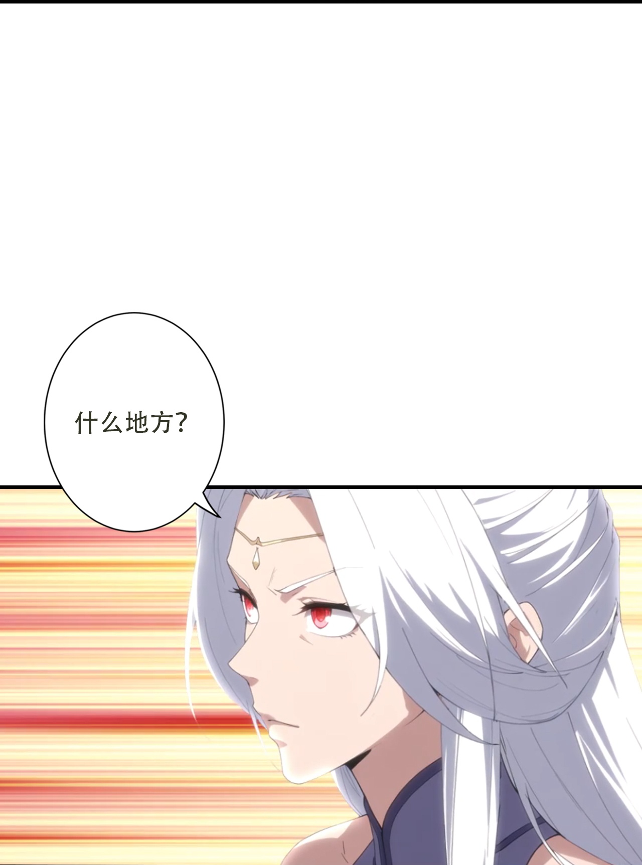 🍗逆天邪神 第775话 不要慌！是自己人 第45页