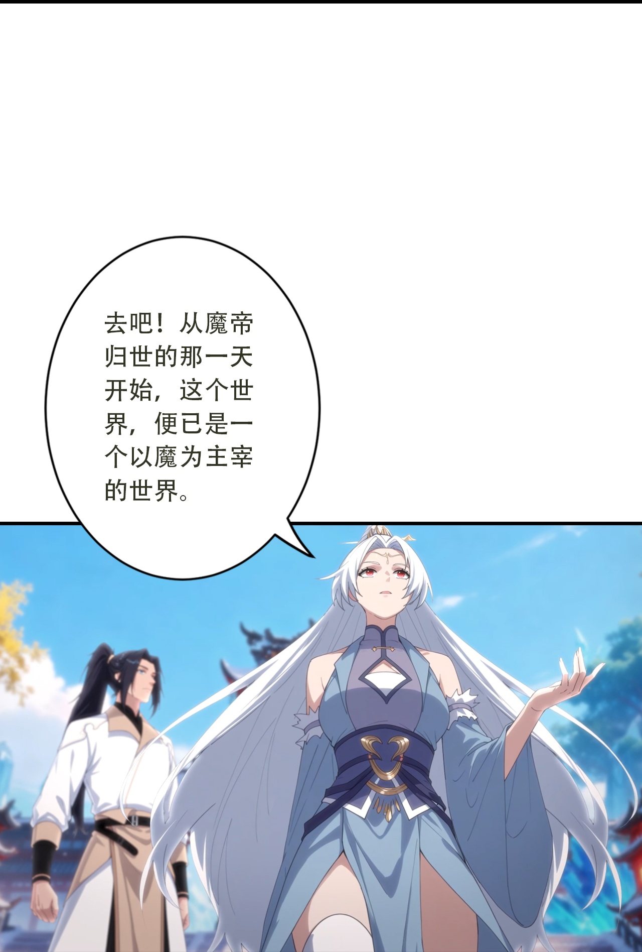 🍗逆天邪神 第775话 不要慌！是自己人 第48页