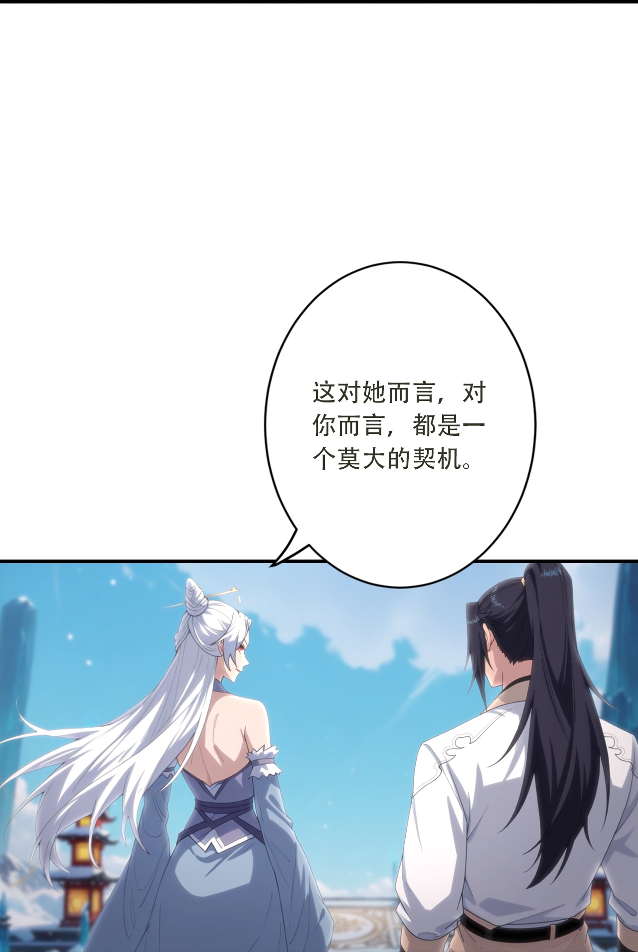 🍗逆天邪神 第775话 不要慌！是自己人 第49页