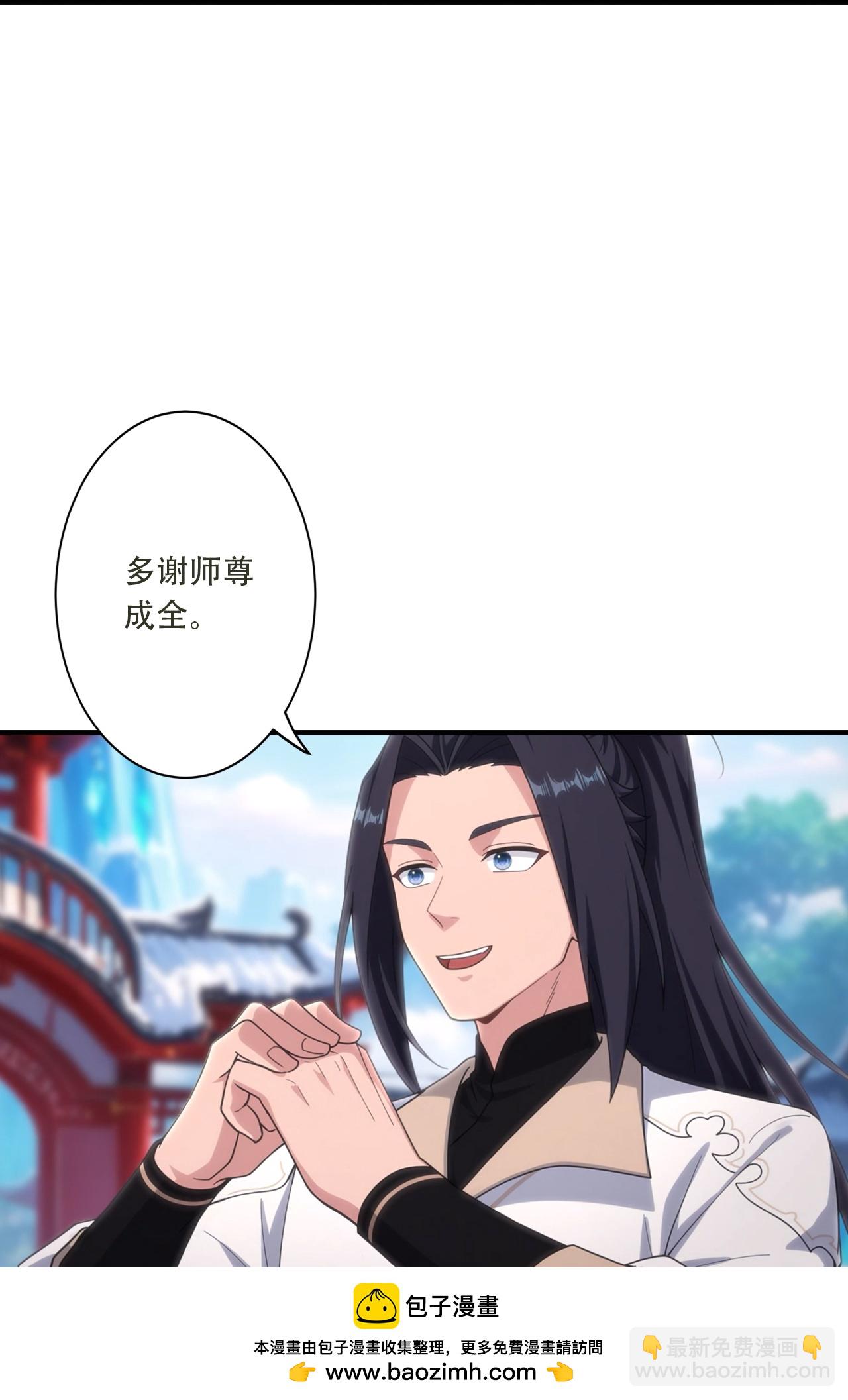 🍗逆天邪神 第775话 不要慌！是自己人 第50页