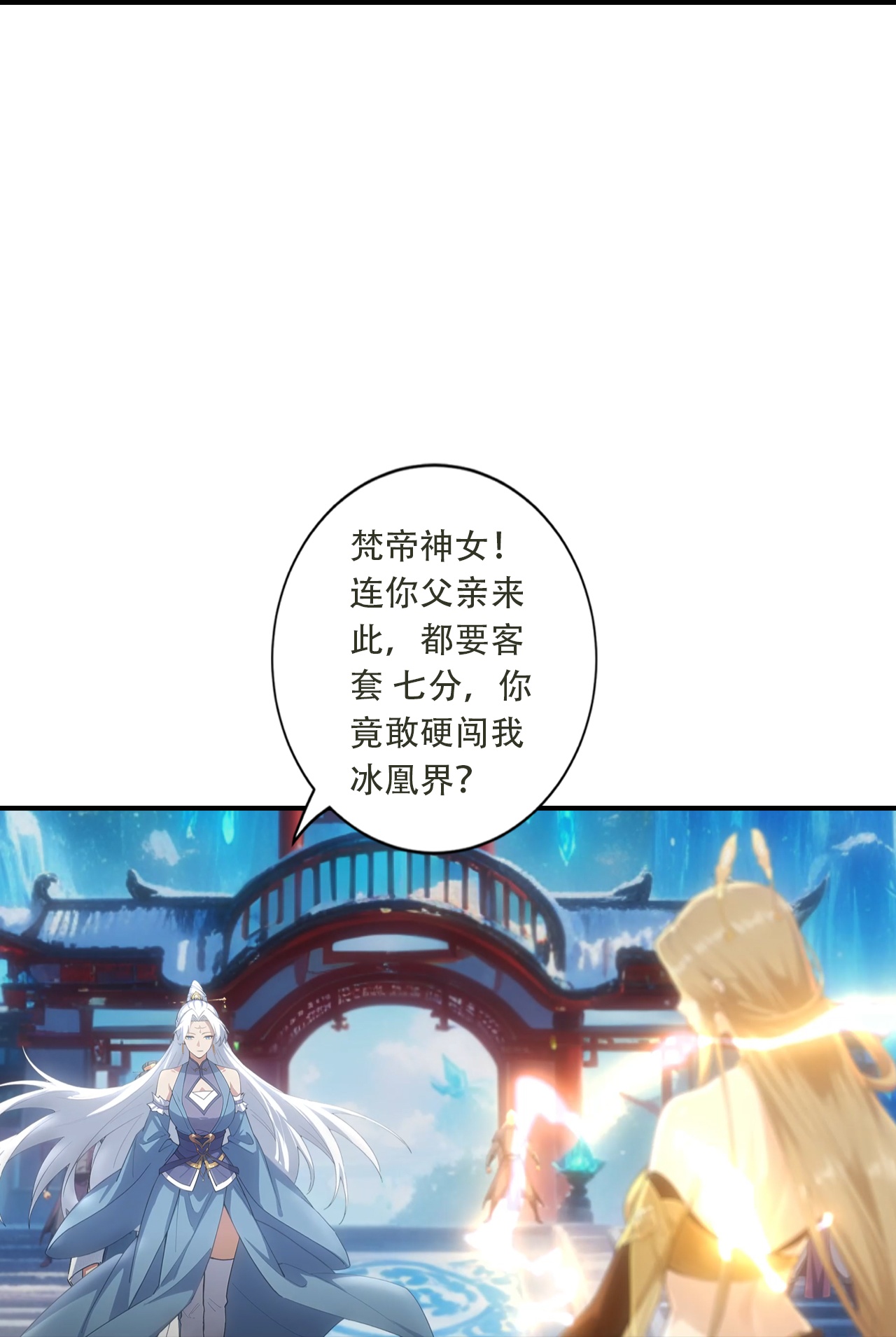 🍗逆天邪神 第775话 不要慌！是自己人 第7页