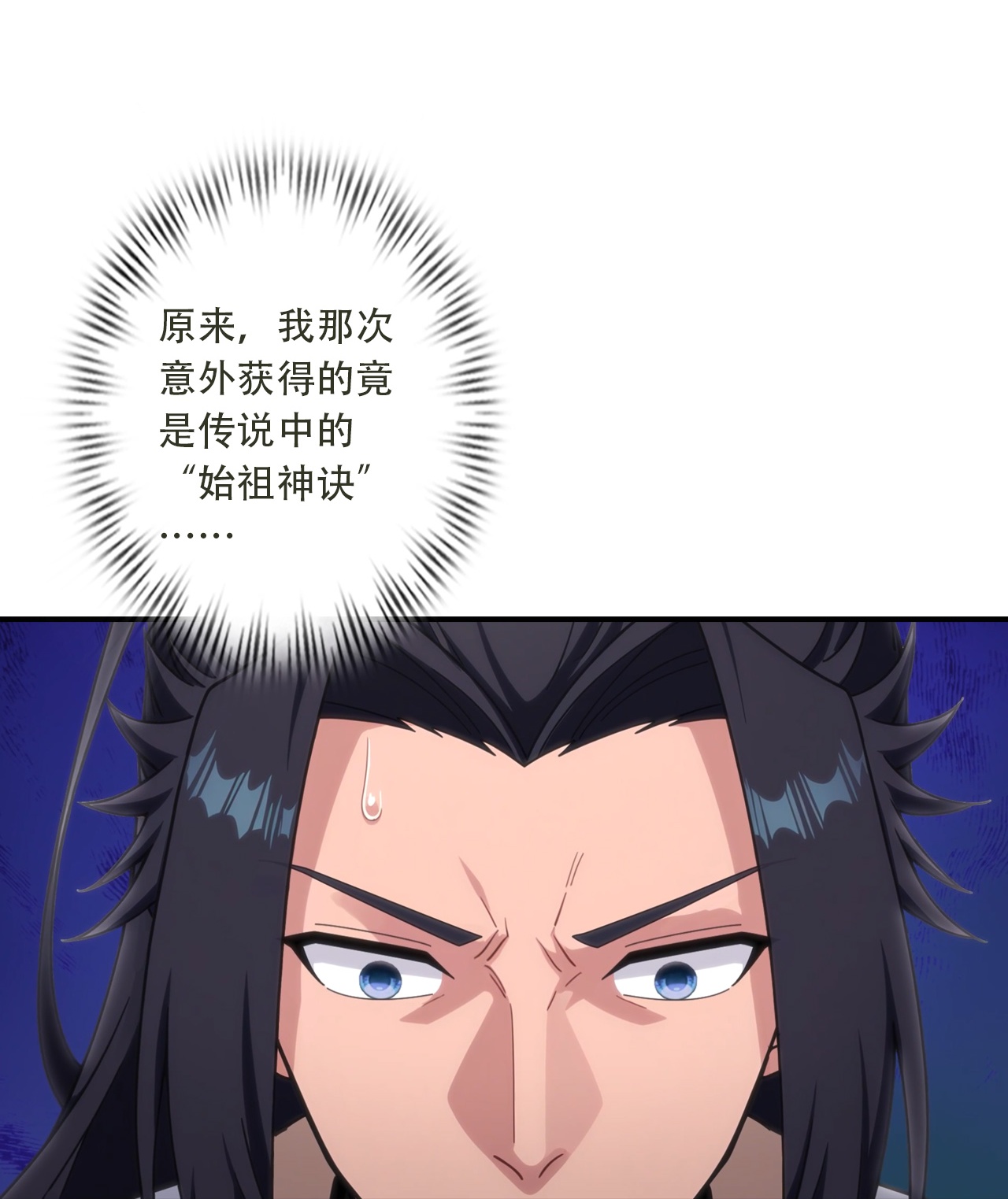 🍗逆天邪神 第777话 是耻辱更是机会？！ 第14页