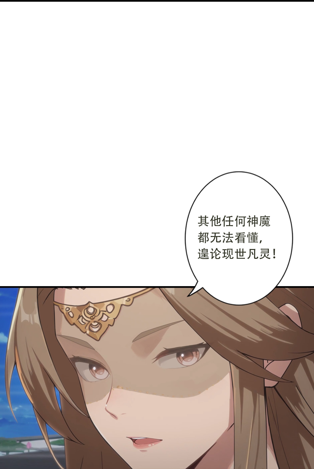 🍗逆天邪神 第777话 是耻辱更是机会？！ 第17页