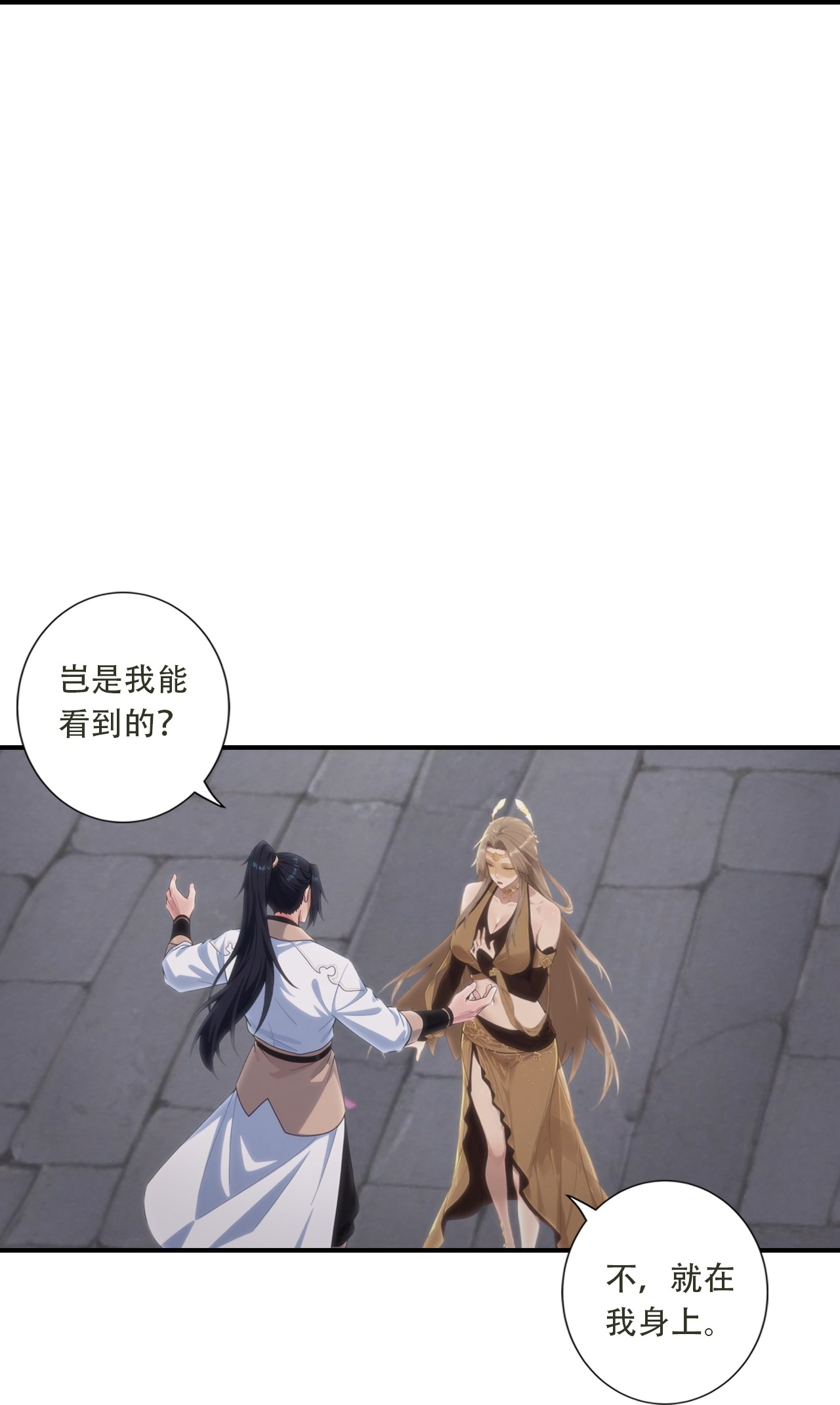 🍗逆天邪神 第777话 是耻辱更是机会？！ 第21页