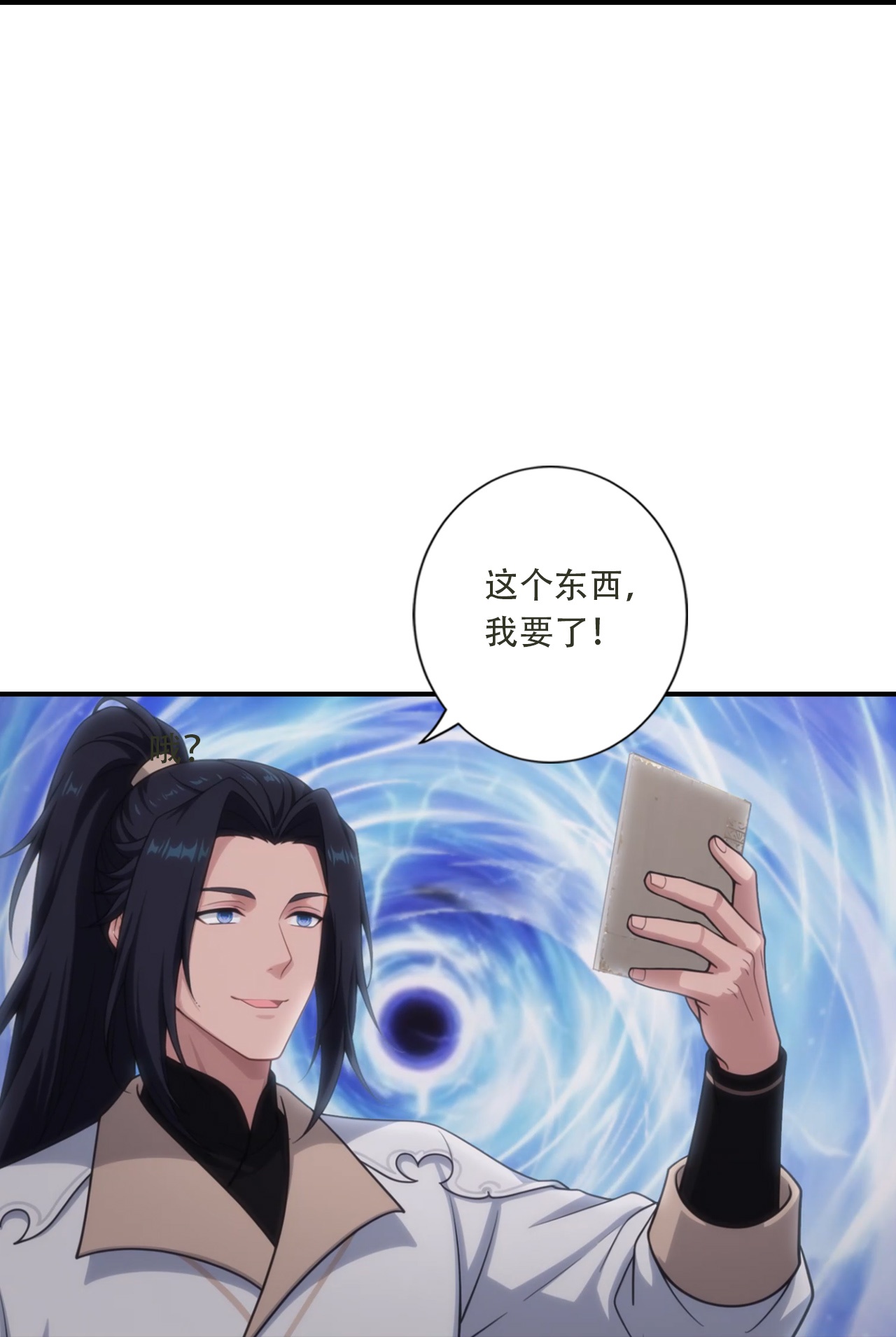 🍗逆天邪神 第777话 是耻辱更是机会？！ 第33页