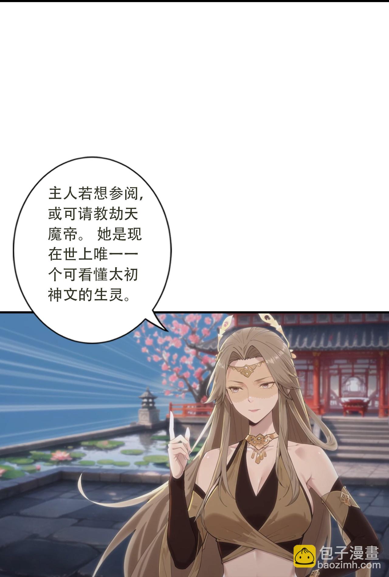 🍗逆天邪神 第777话 是耻辱更是机会？！ 第34页