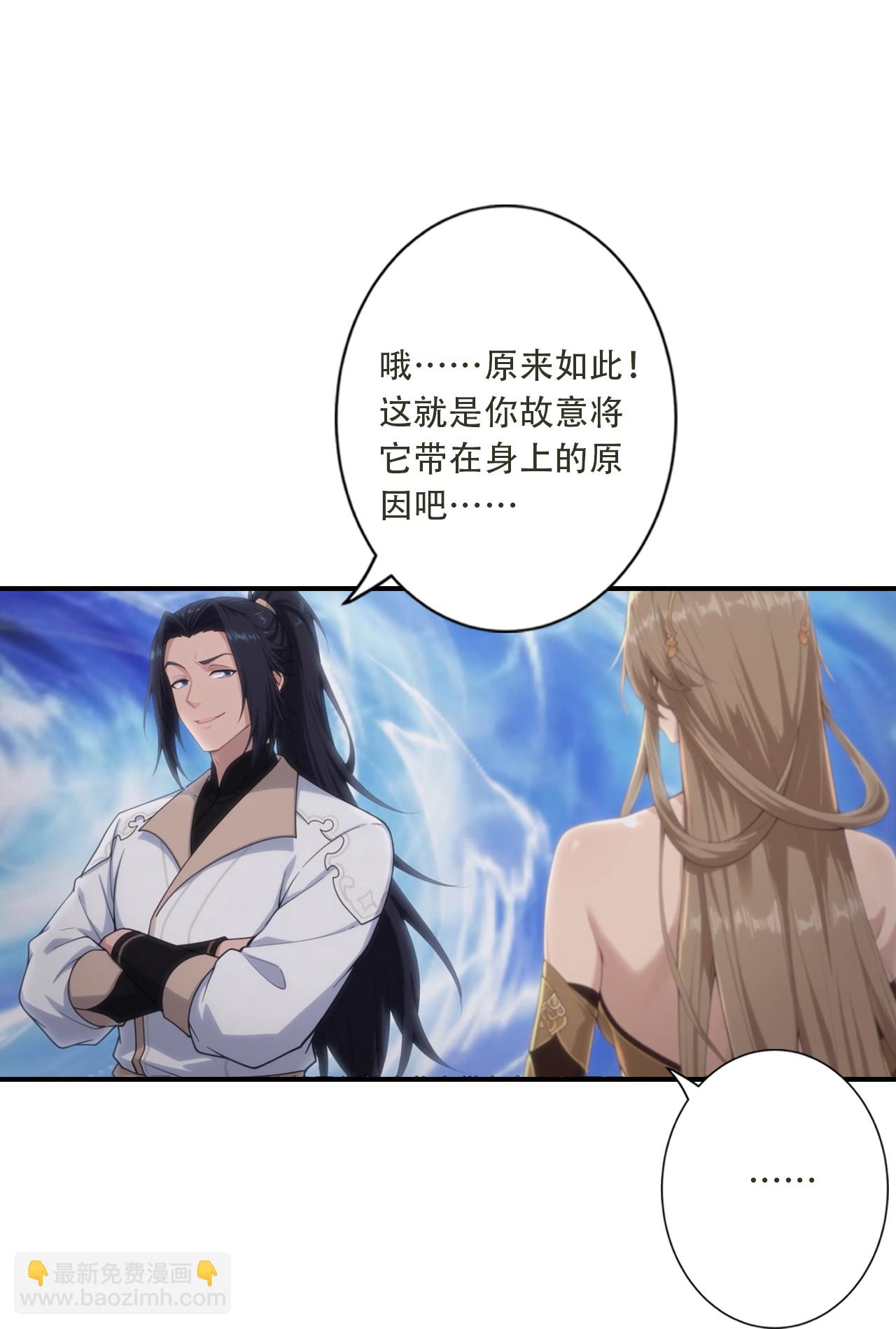 🍗逆天邪神 第777话 是耻辱更是机会？！ 第36页
