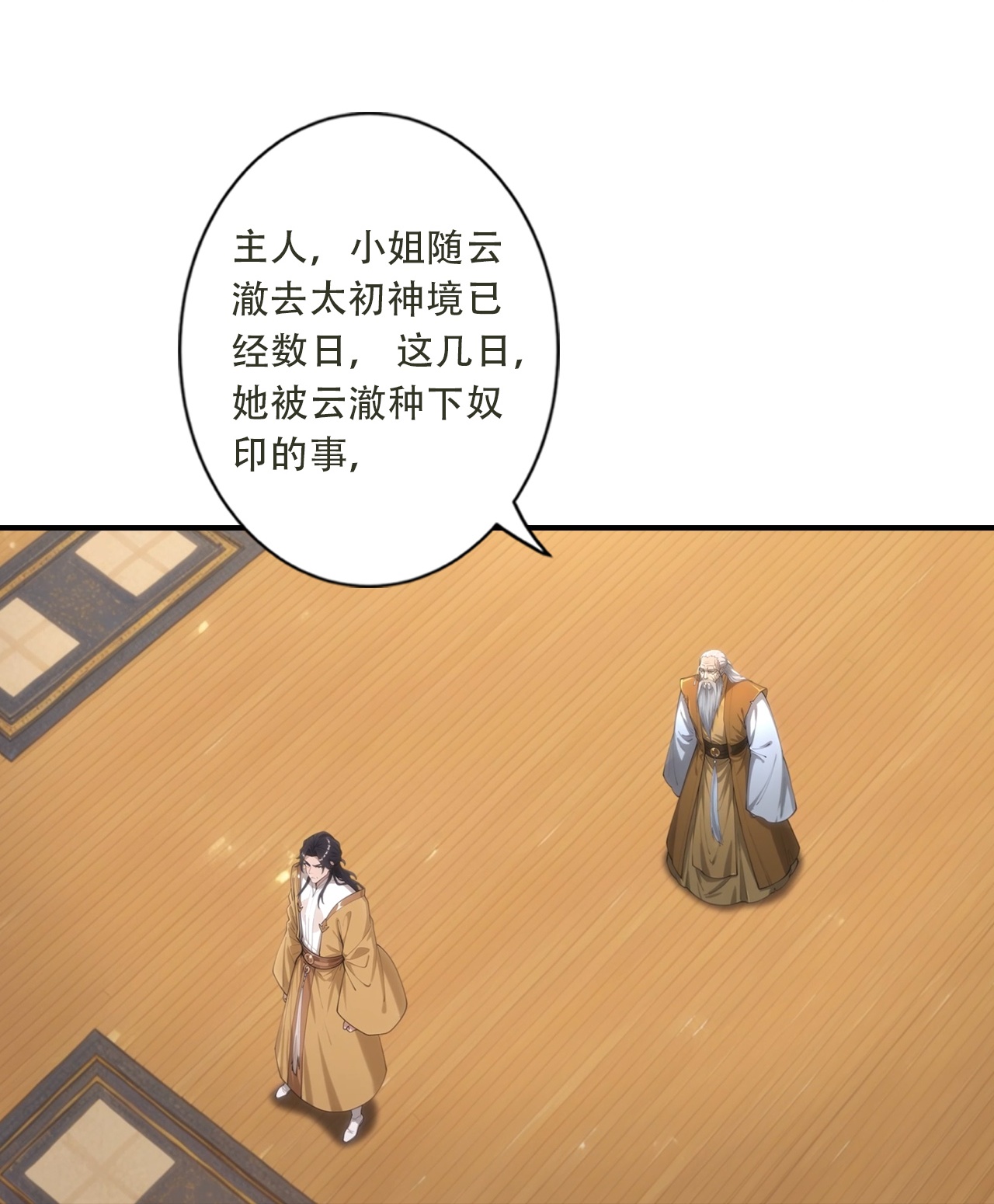 🍗逆天邪神 第777话 是耻辱更是机会？！ 第37页