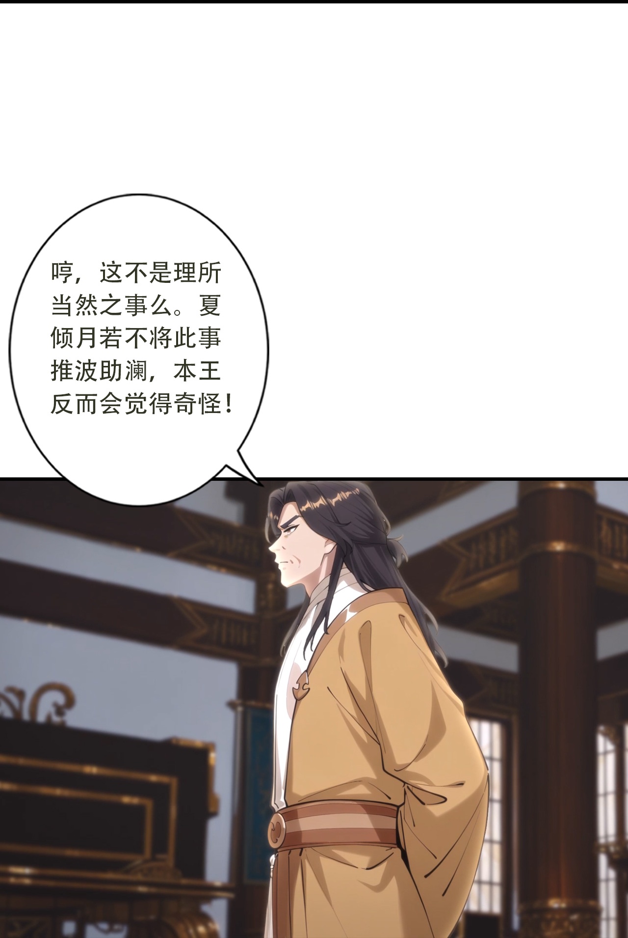 🍗逆天邪神 第777话 是耻辱更是机会？！ 第39页