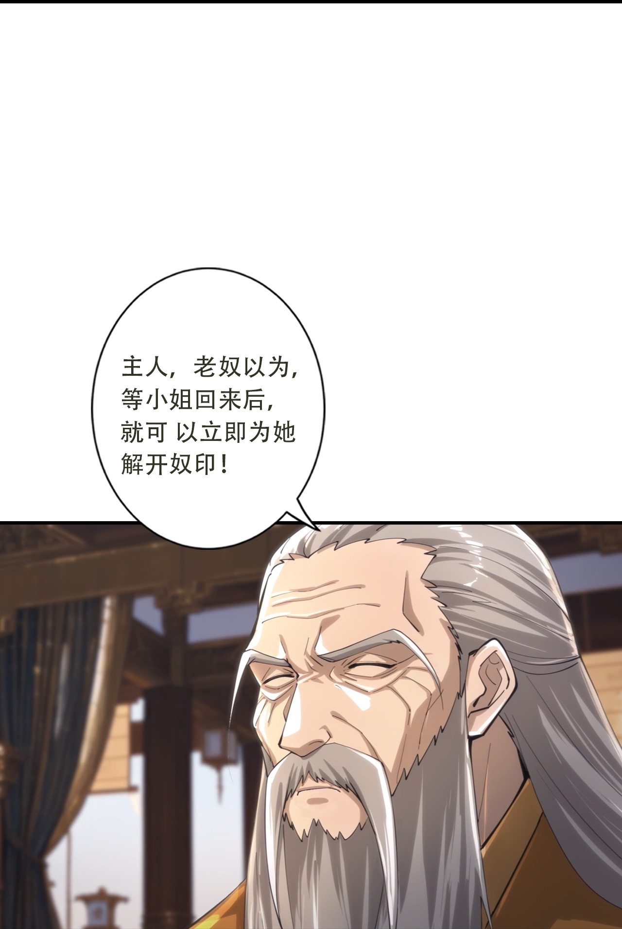 🍗逆天邪神 第777话 是耻辱更是机会？！ 第40页