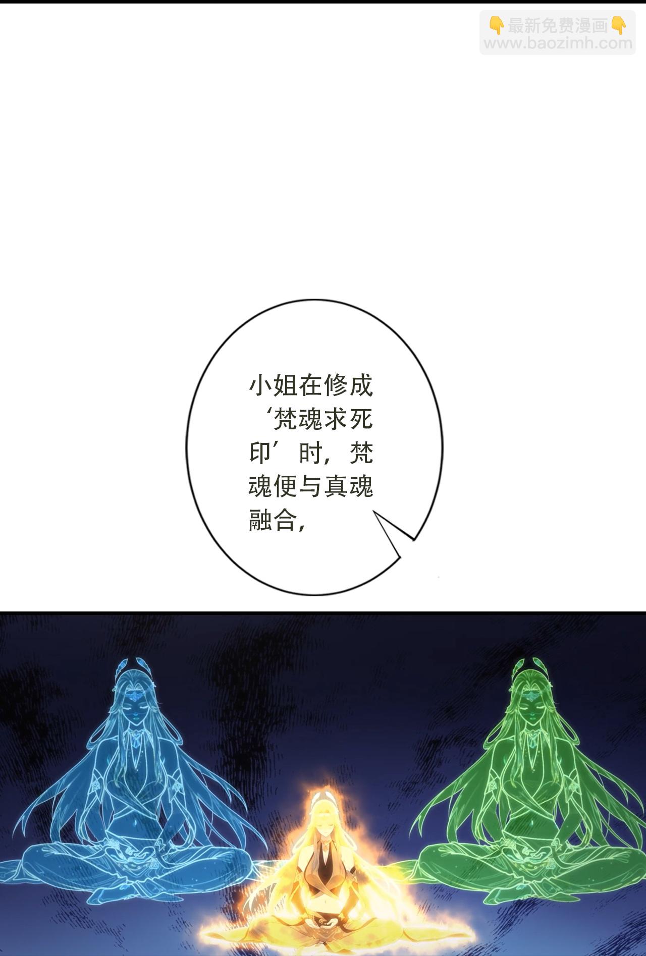🍗逆天邪神 第777话 是耻辱更是机会？！ 第41页