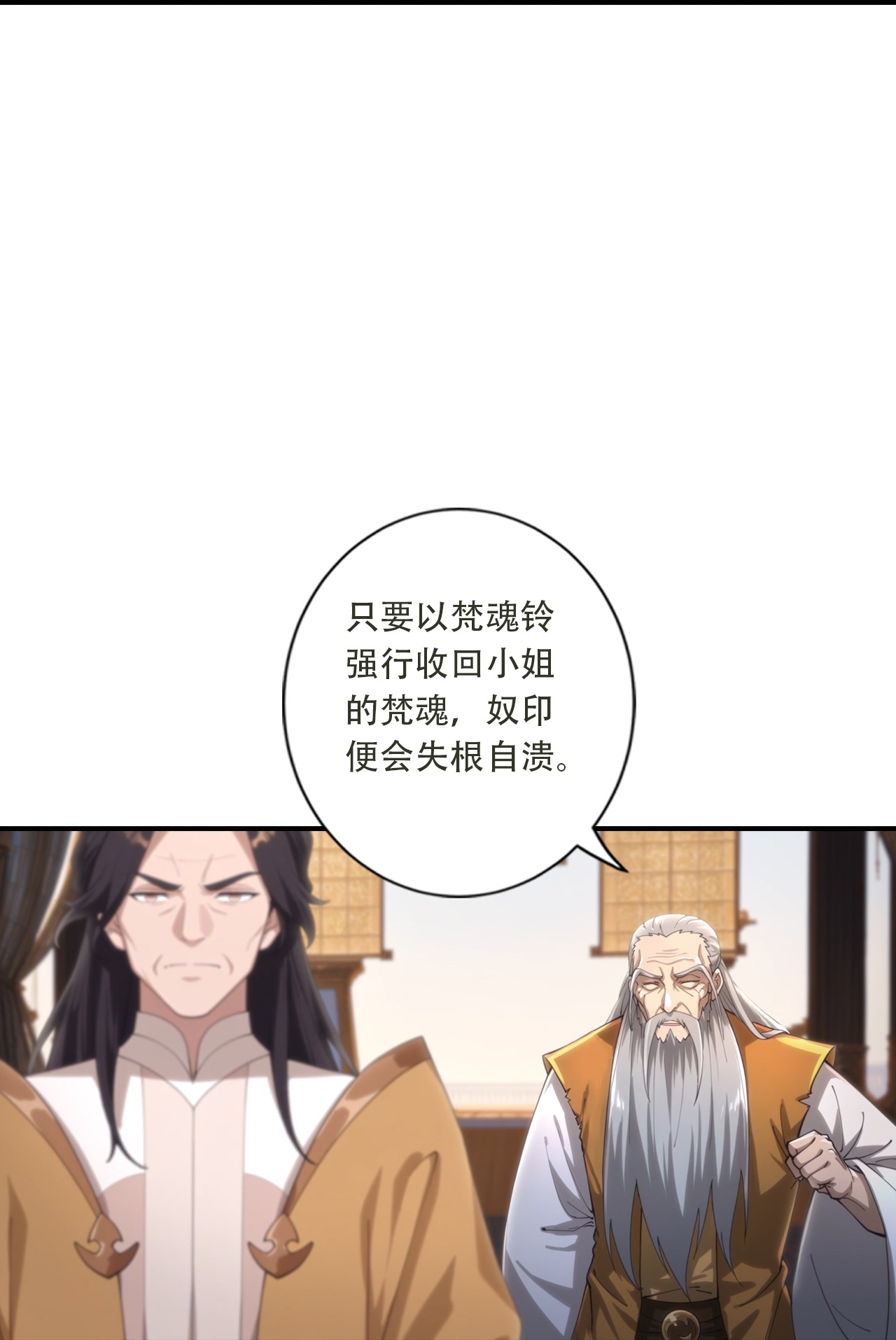 🍗逆天邪神 第777话 是耻辱更是机会？！ 第43页
