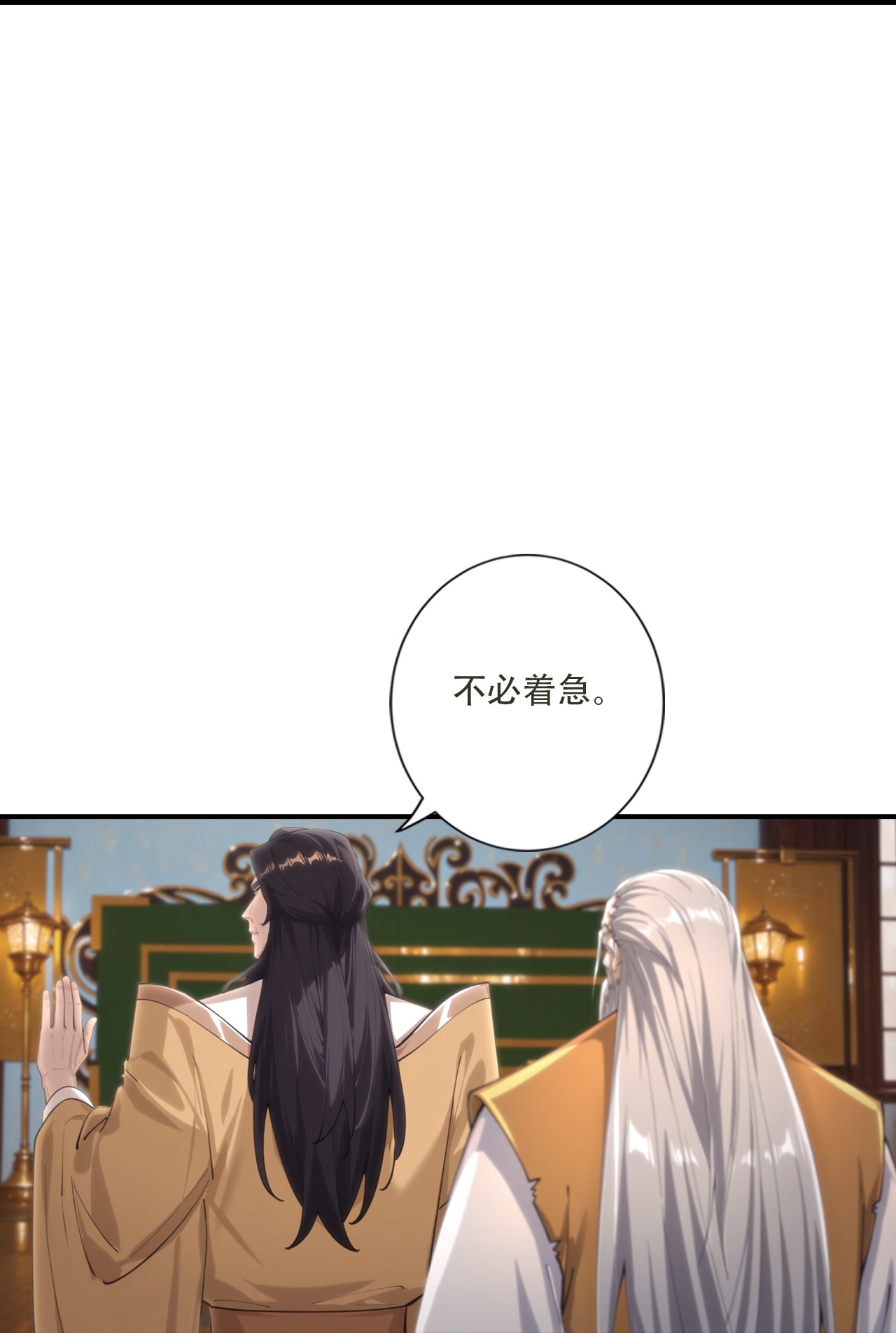 🍗逆天邪神 第777话 是耻辱更是机会？！ 第44页