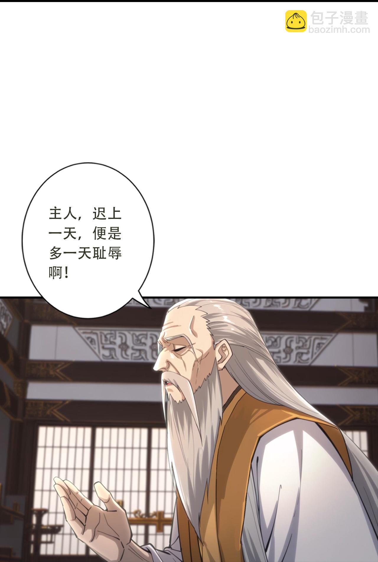 🍗逆天邪神 第777话 是耻辱更是机会？！ 第45页