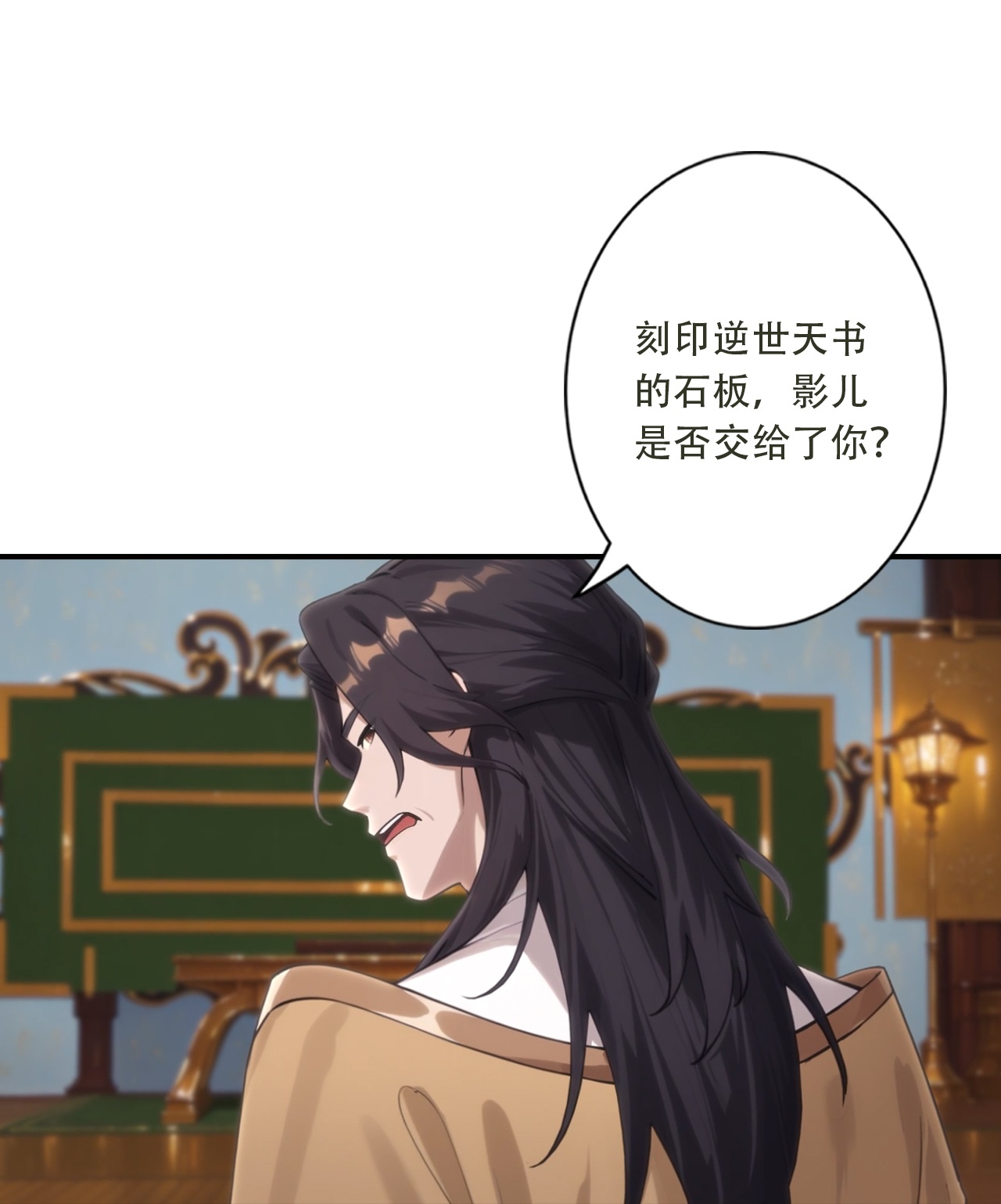 🍗逆天邪神 第777话 是耻辱更是机会？！ 第47页