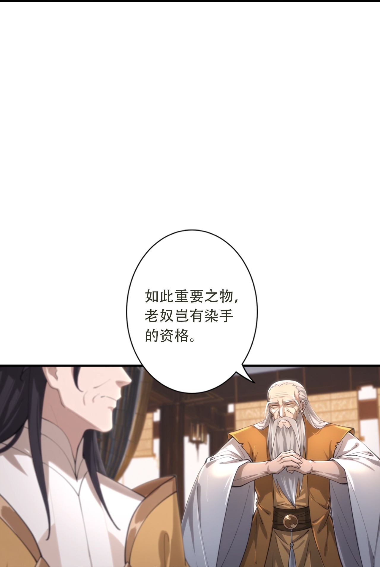 🍗逆天邪神 第777话 是耻辱更是机会？！ 第48页