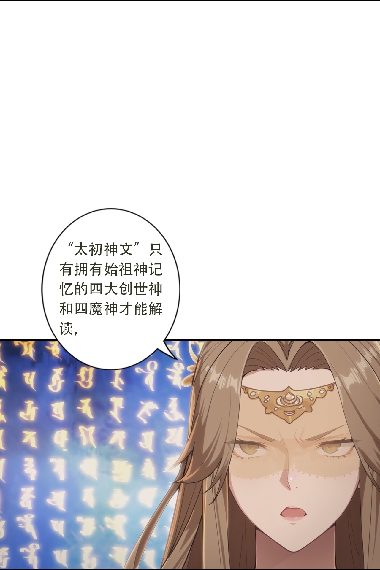 🍗逆天邪神 第777话 是耻辱更是机会？！ 第6页