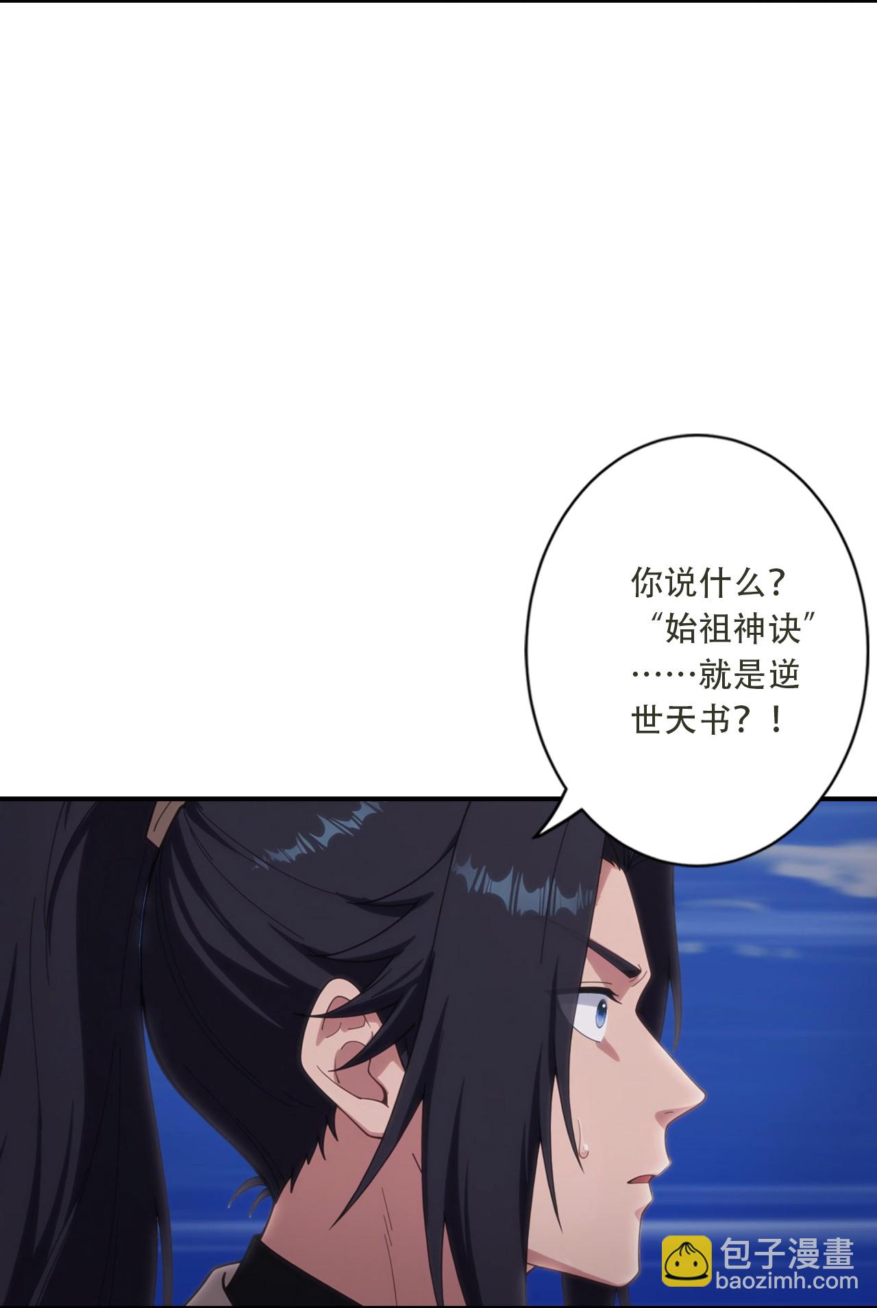 🍗逆天邪神 第777话 是耻辱更是机会？！ 第9页