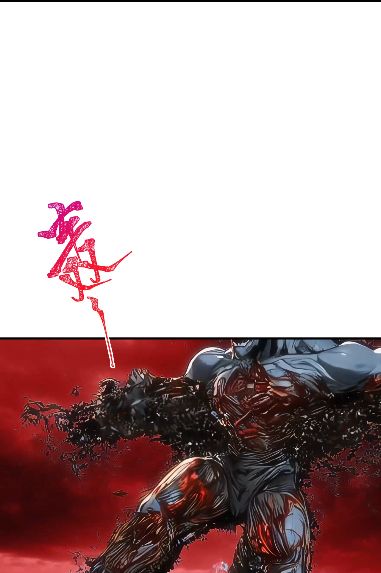 第781话 万万没想到！-第803话