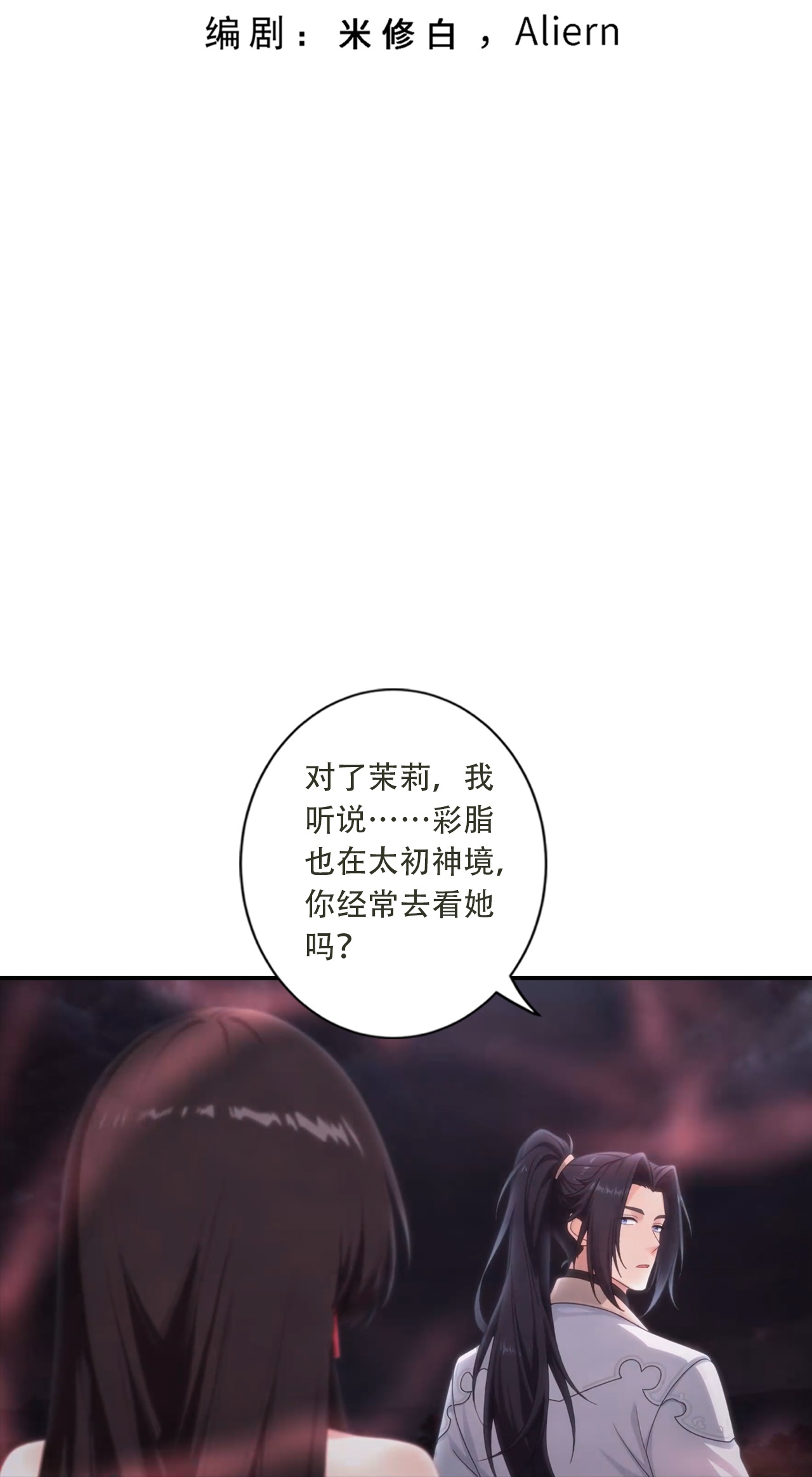 第781话 万万没想到！-第803话