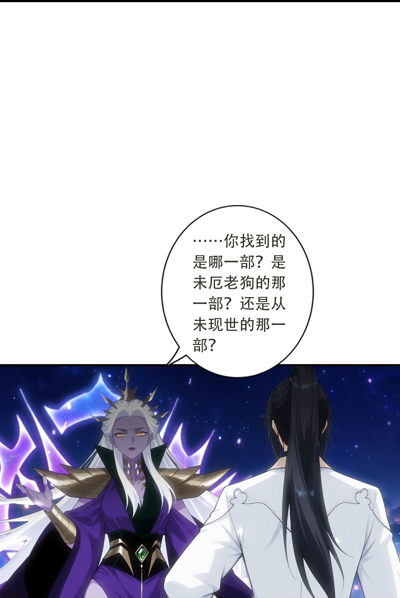 第781话 万万没想到！-第803话