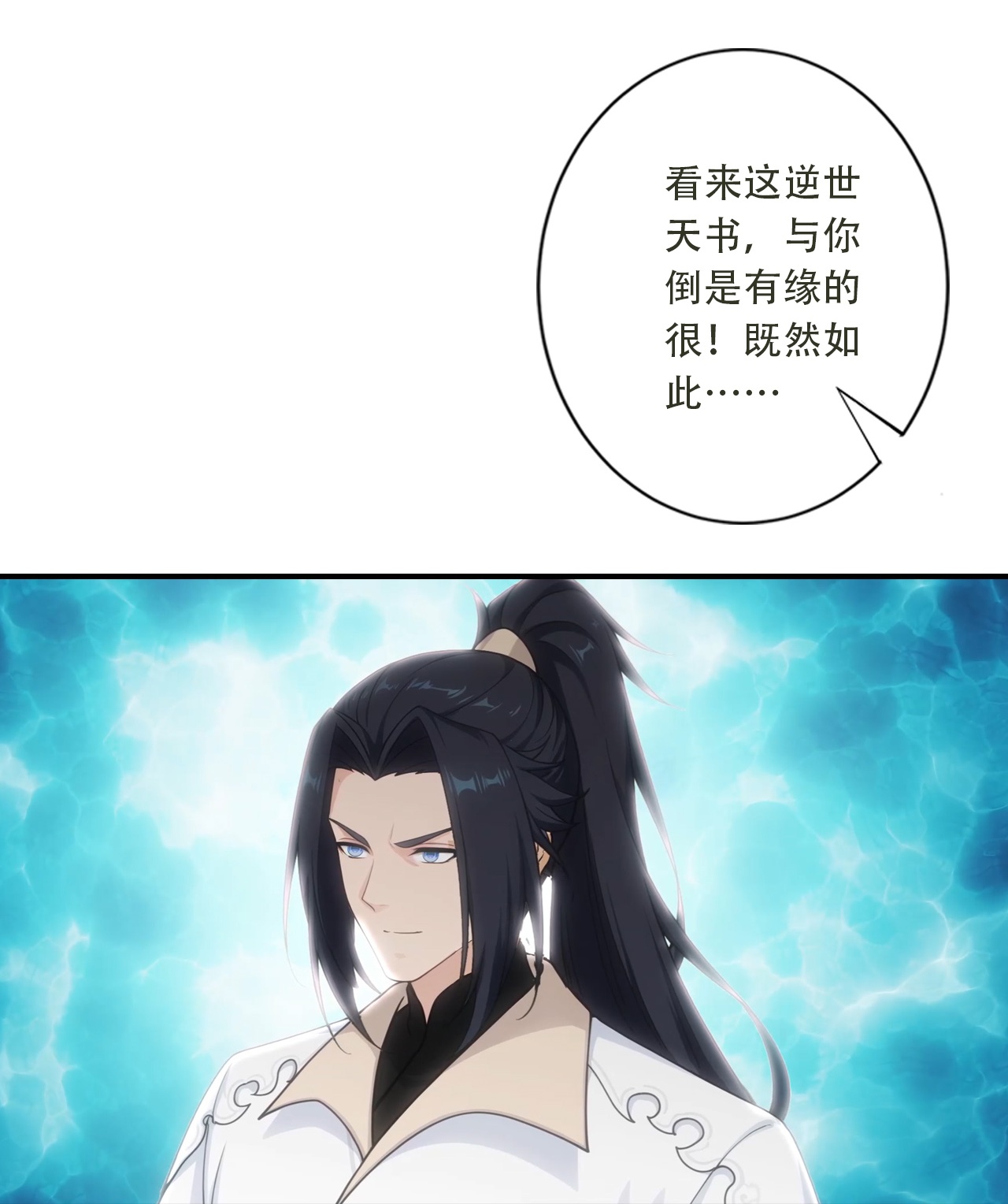 第781话 万万没想到！-第803话