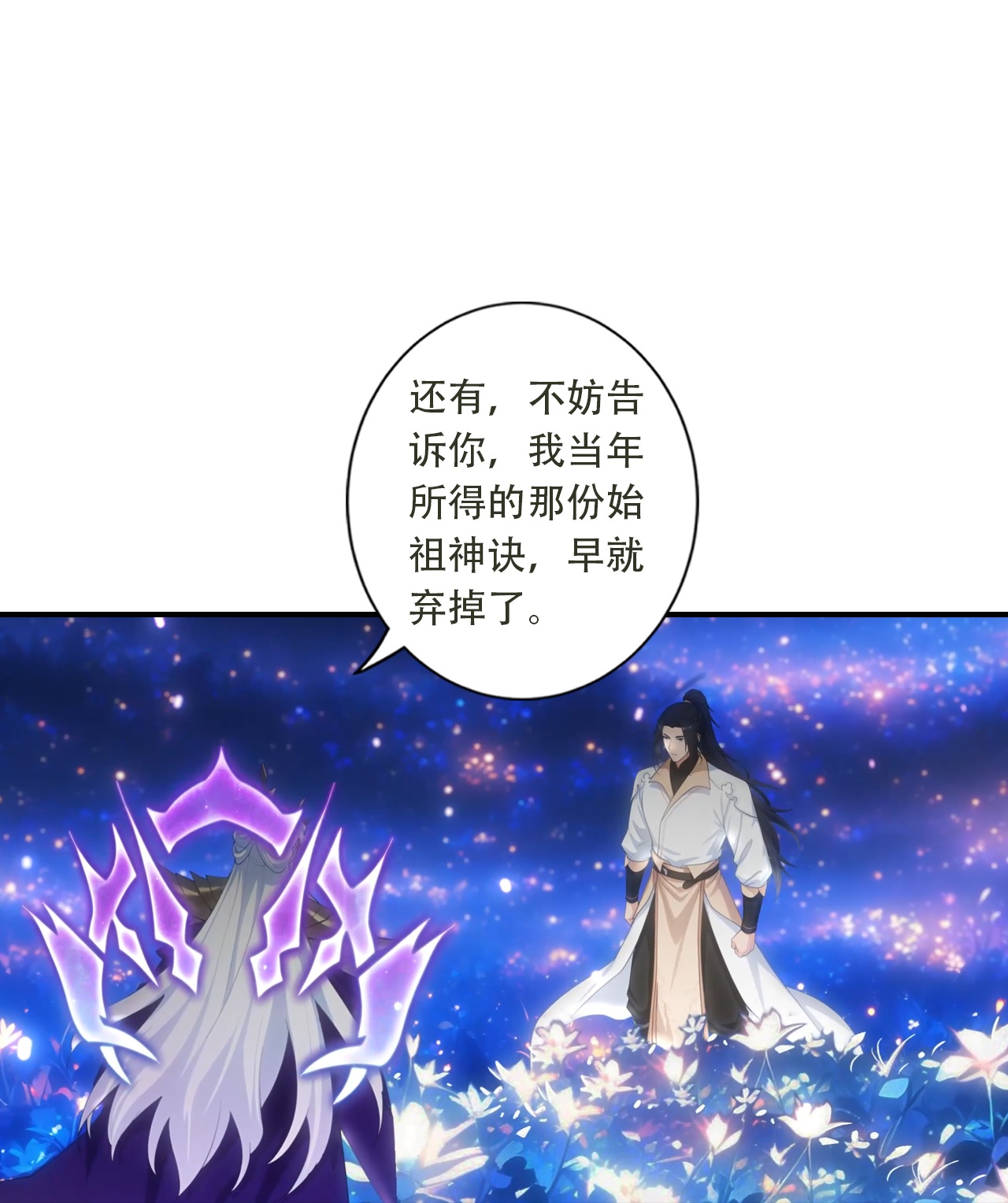 第781话 万万没想到！-第803话