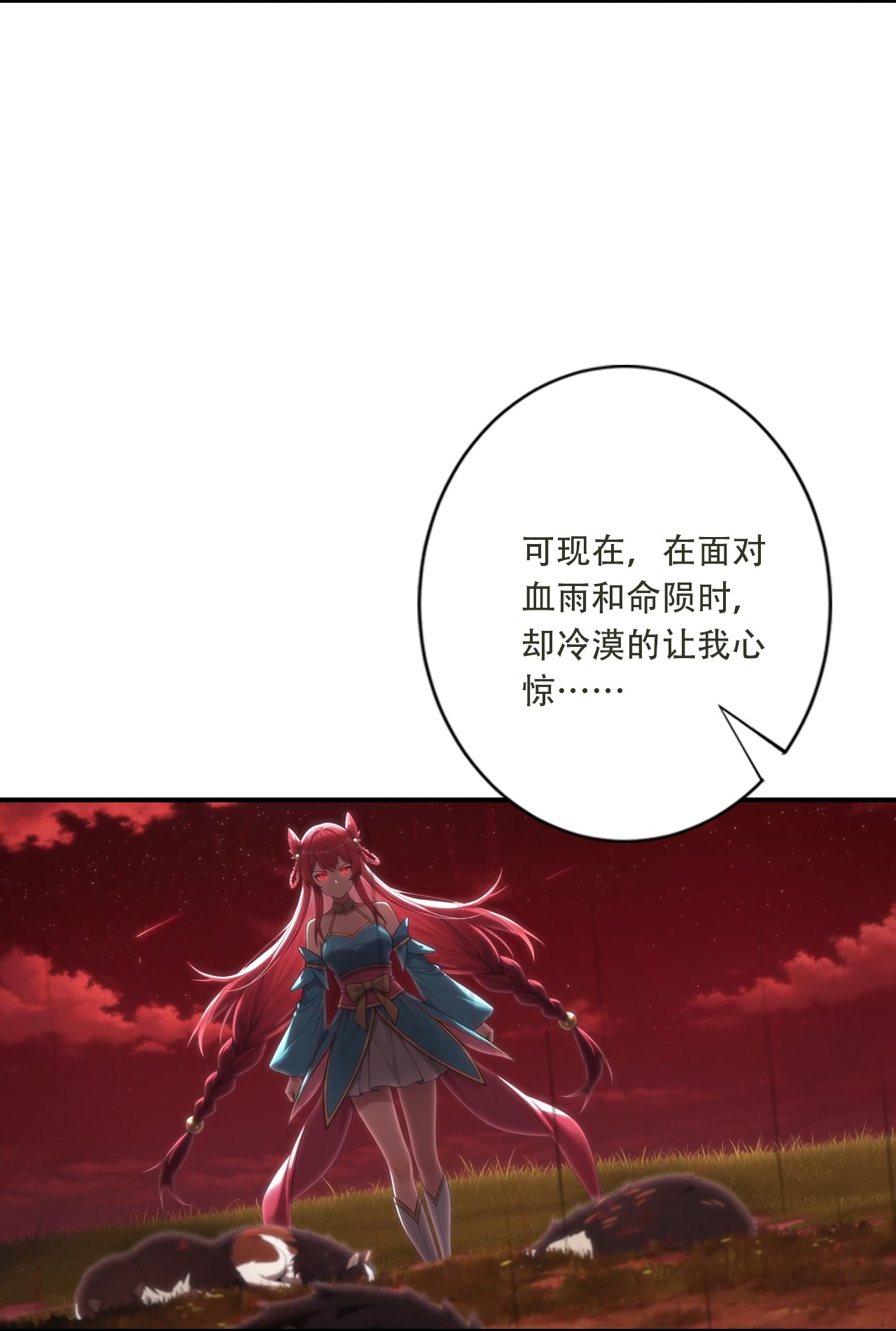 第781话 万万没想到！-第803话