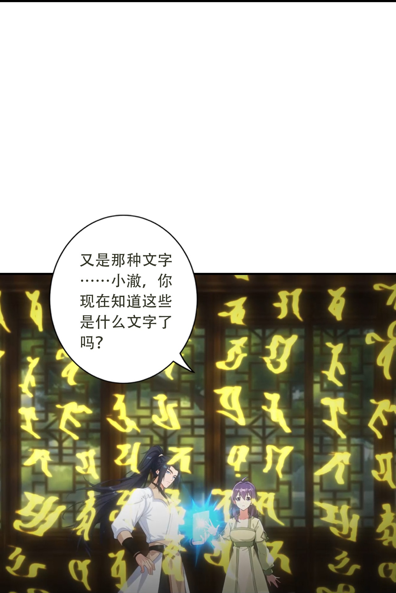 第783话 真实不过是虚幻？！(1/2)-第805话