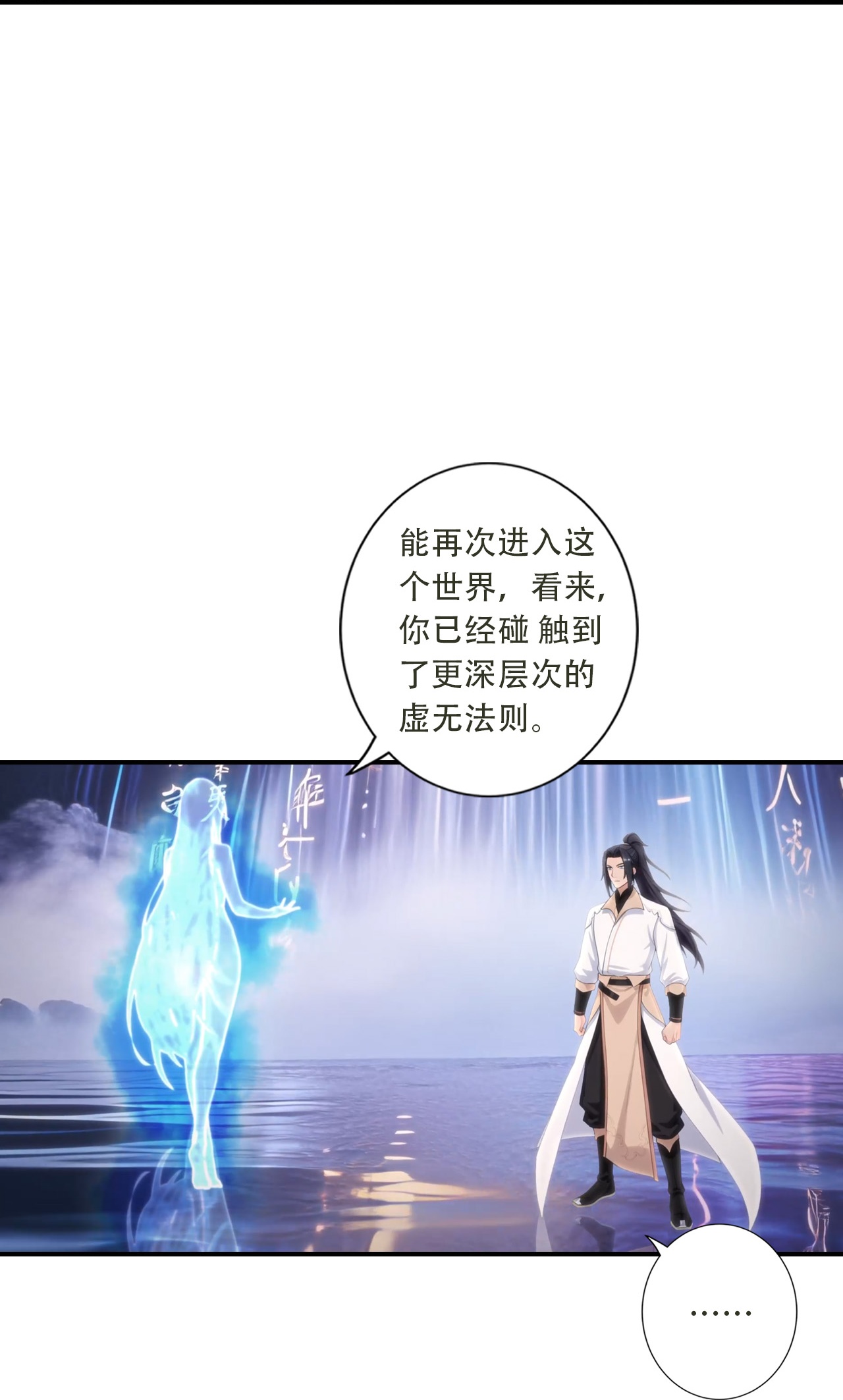 第783话 真实不过是虚幻？！(1/2)-第805话