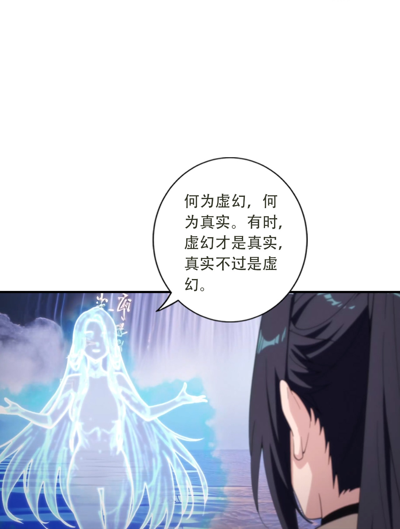 第783话 真实不过是虚幻？！(1/2)-第805话