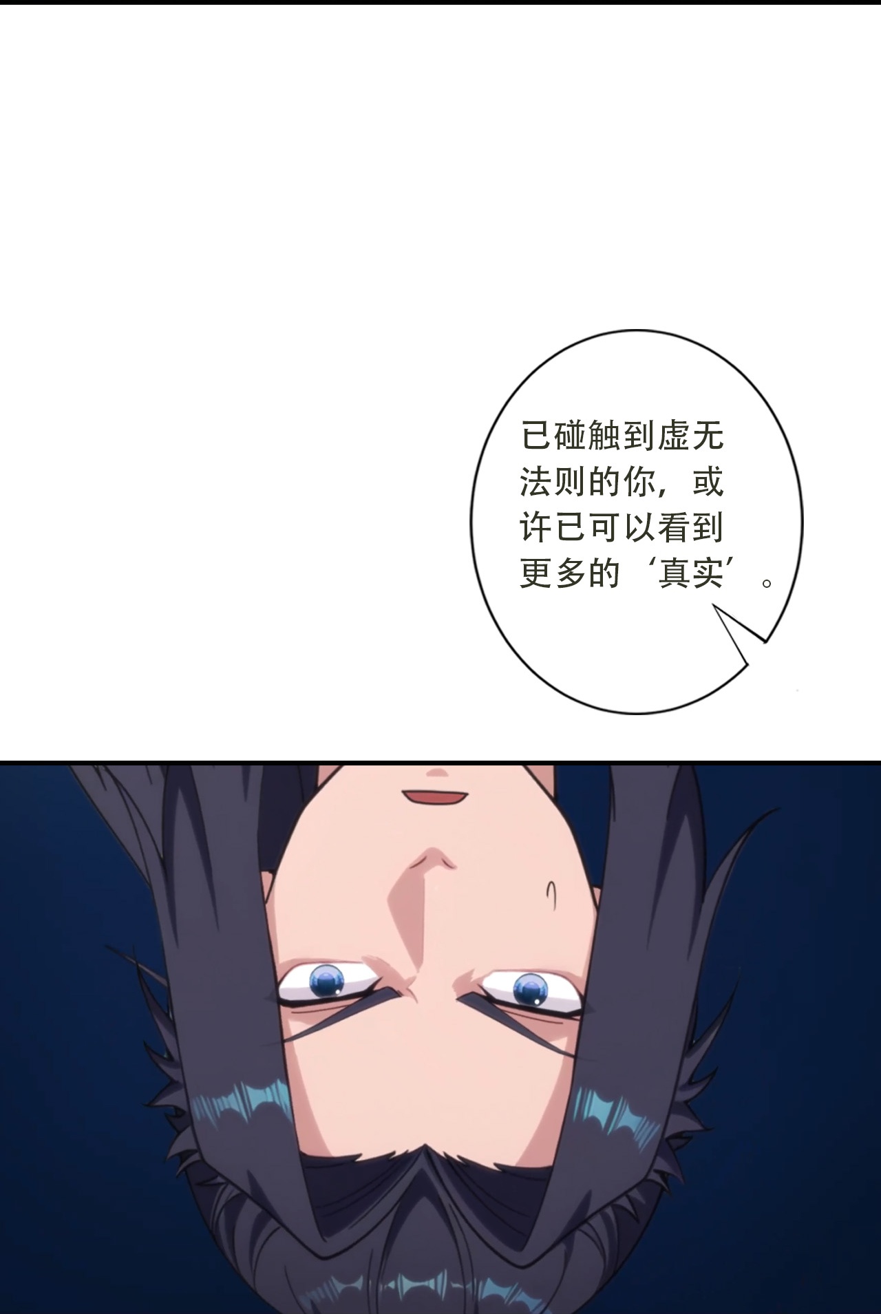 第783话 真实不过是虚幻？！(1/2)-第805话
