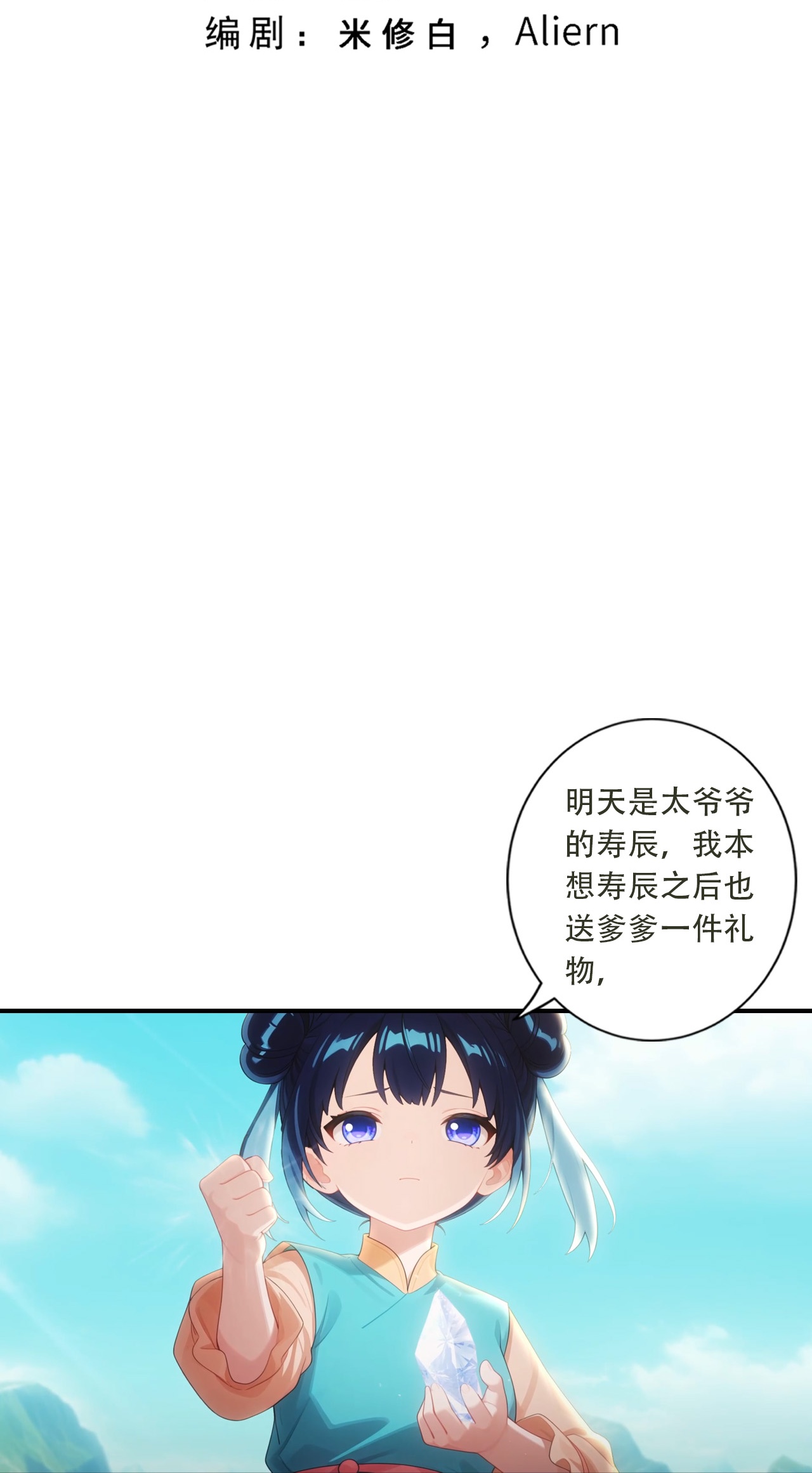 第783话 真实不过是虚幻？！(1/2)-第805话