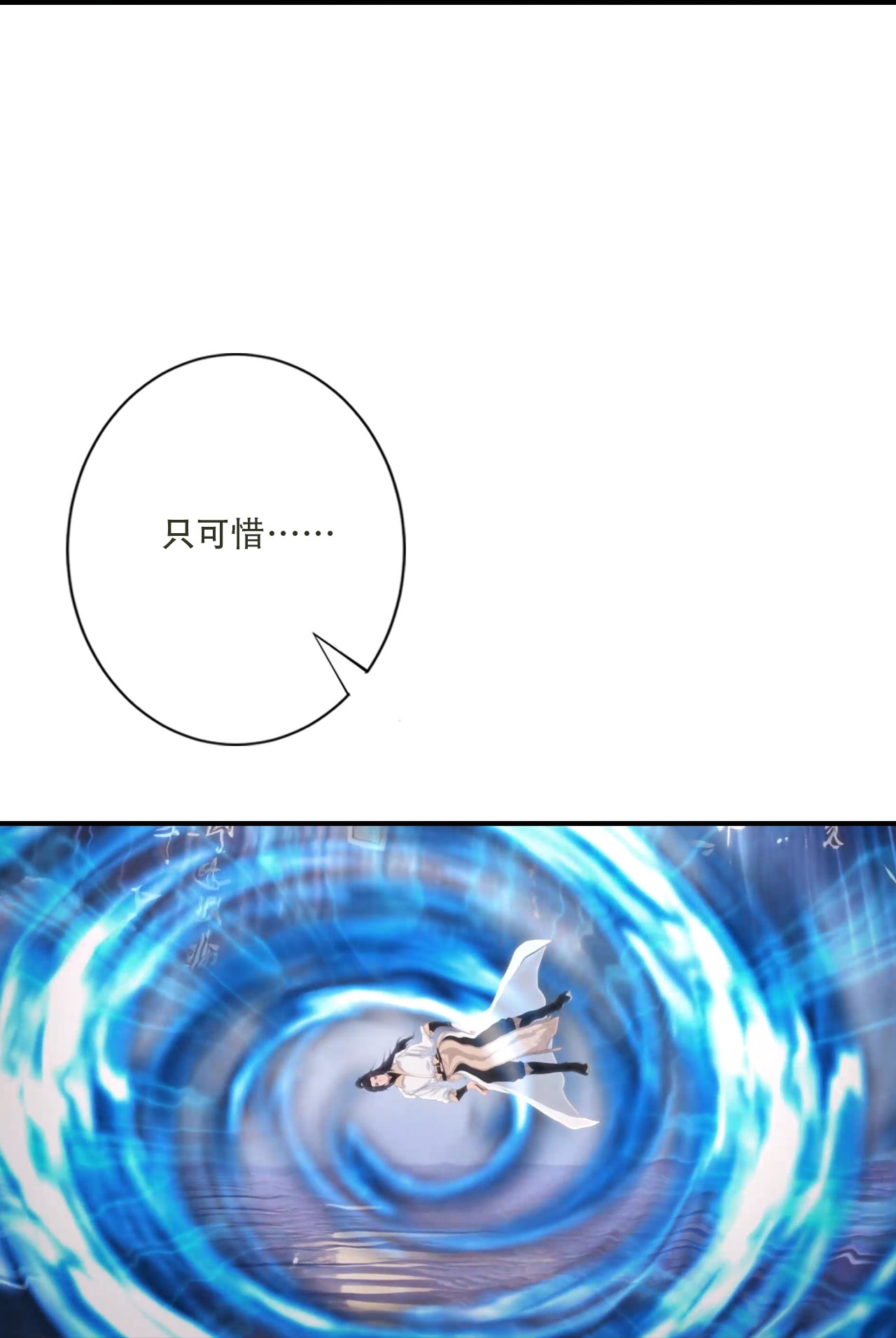 第783话 真实不过是虚幻？！(1/2)-第805话